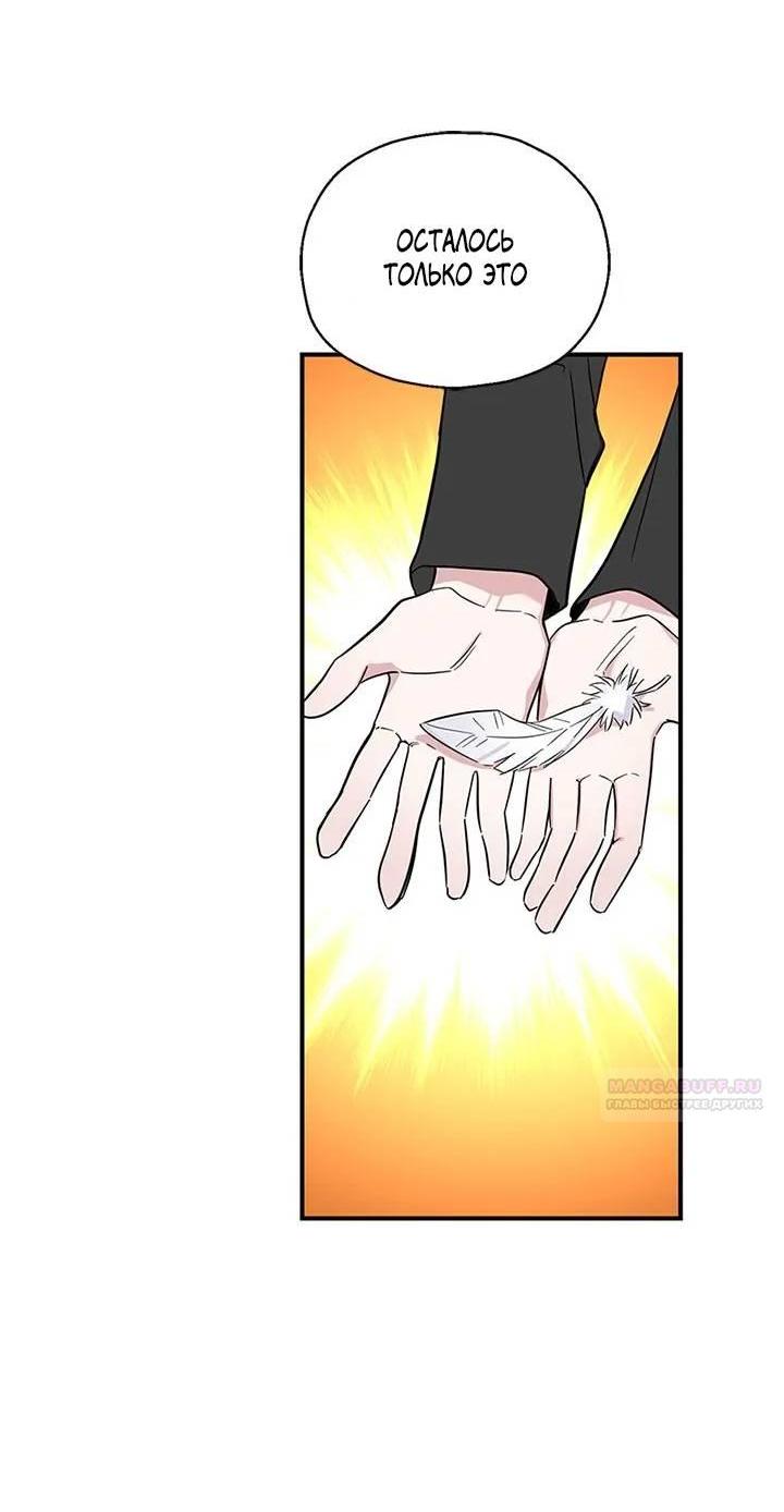 Манга Серебряный король преисподней - Глава 120 Страница 43