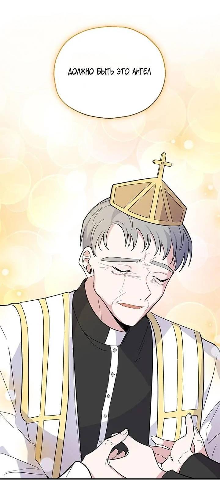 Манга Серебряный король преисподней - Глава 120 Страница 45