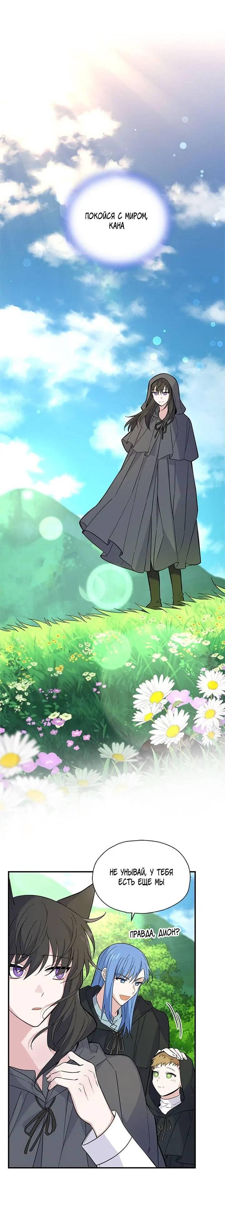 Манга Серебряный король преисподней - Глава 120 Страница 48