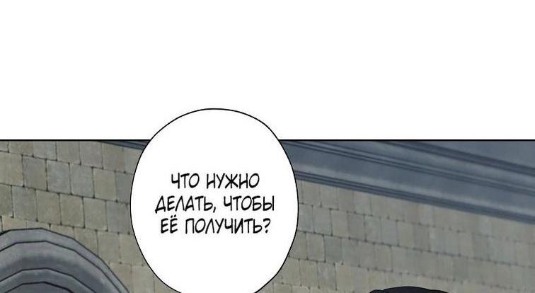 Манга Я воспитала прекрасную Золушку - Глава 121 Страница 47