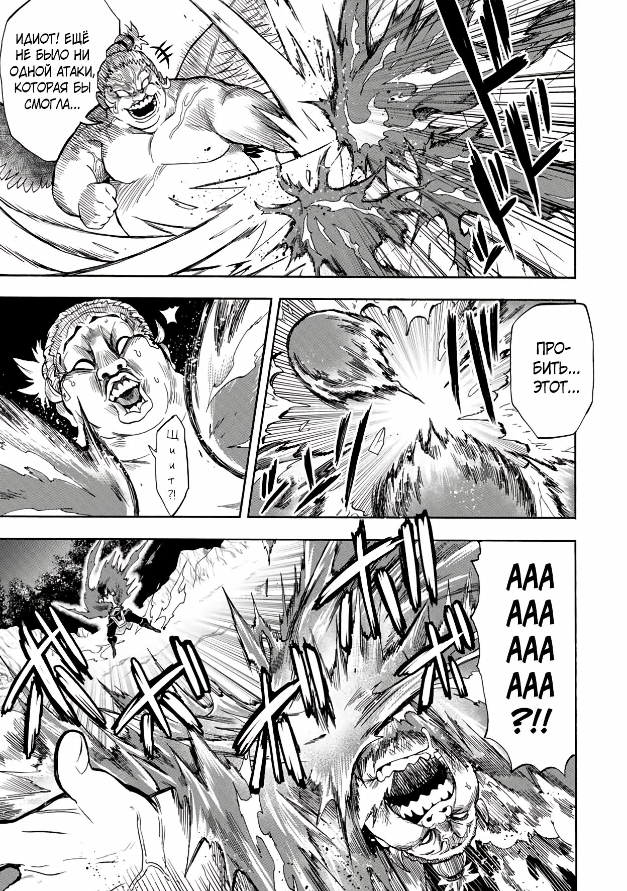 Манга Парень, сгоревший в адском пламени, становится самым сильным посланником огня - Глава 17 Страница 3