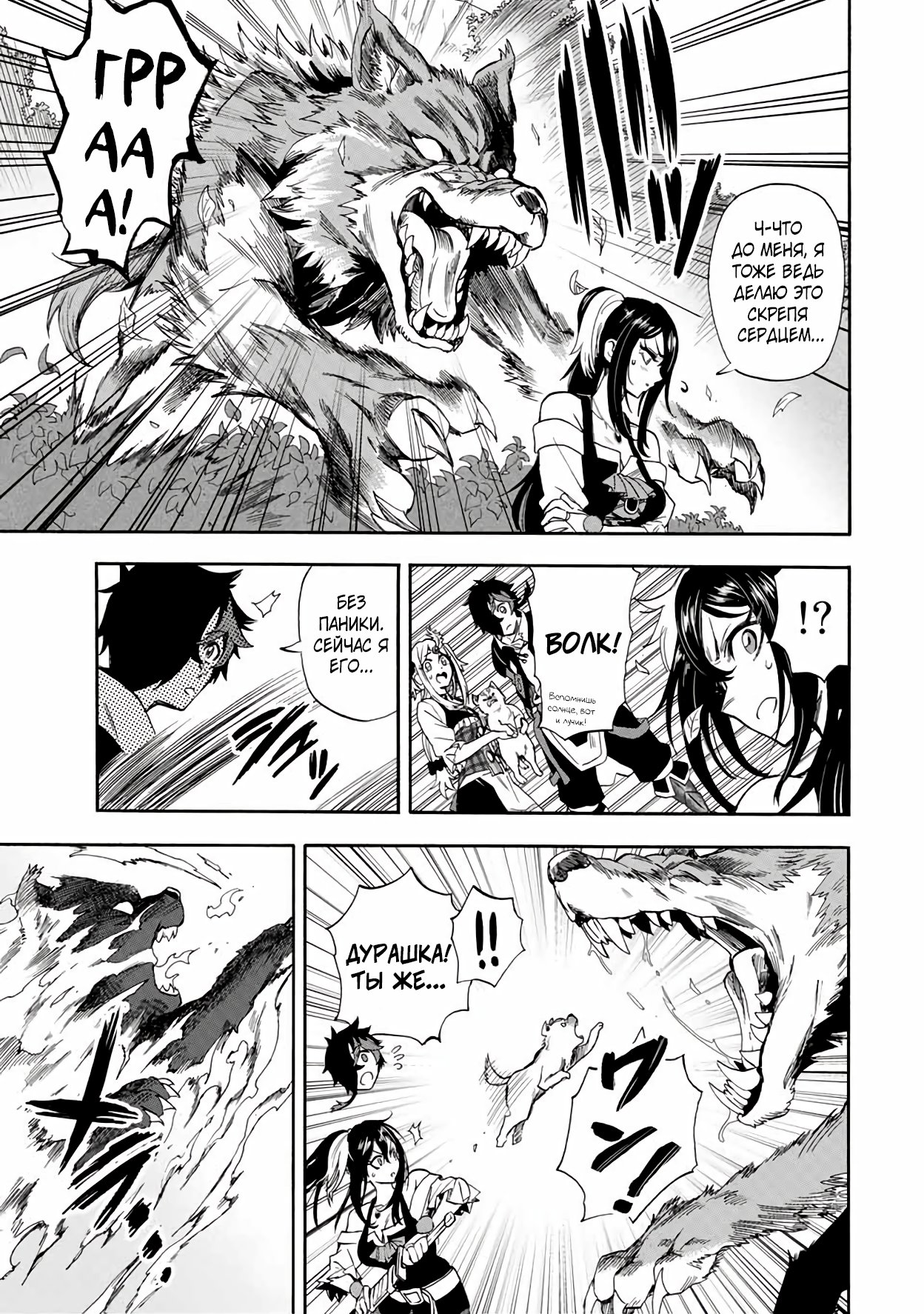 Манга Парень, сгоревший в адском пламени, становится самым сильным посланником огня - Глава 20 Страница 5