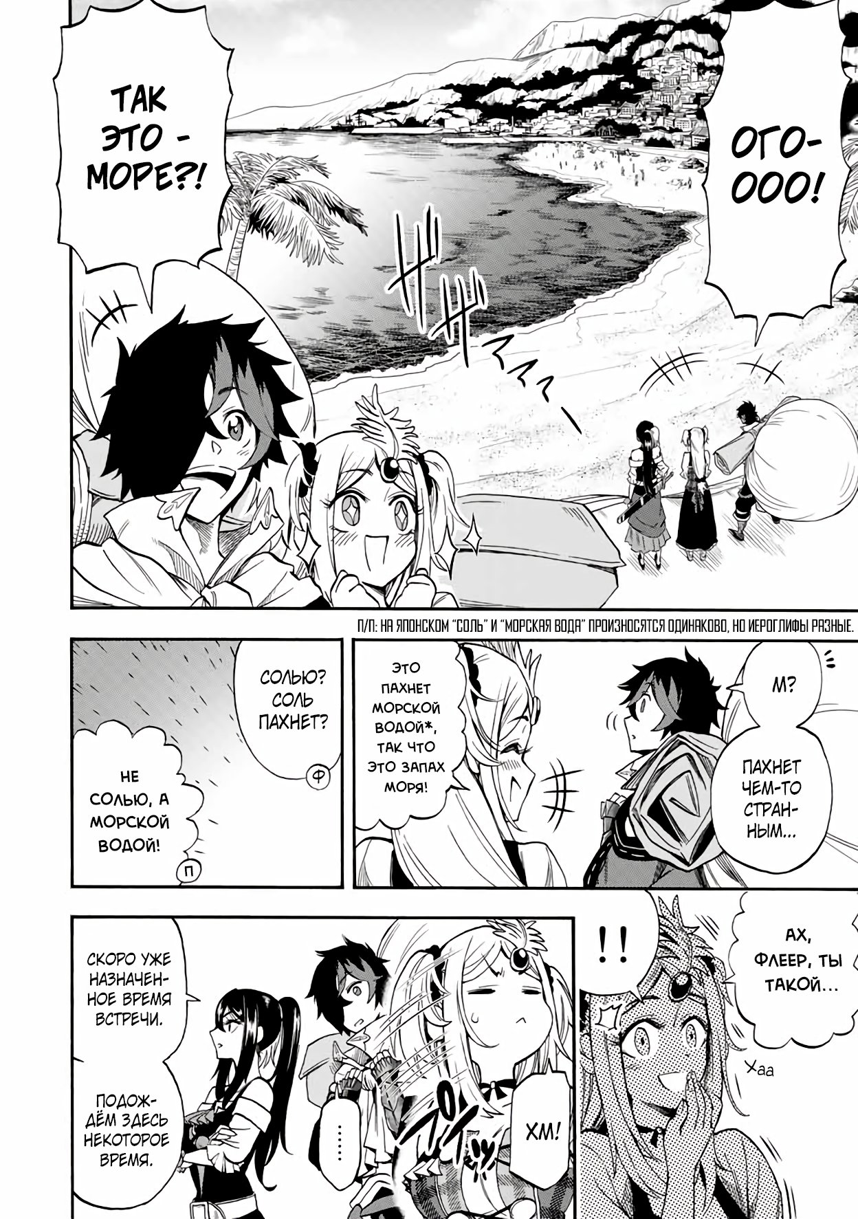 Манга Парень, сгоревший в адском пламени, становится самым сильным посланником огня - Глава 26 Страница 8