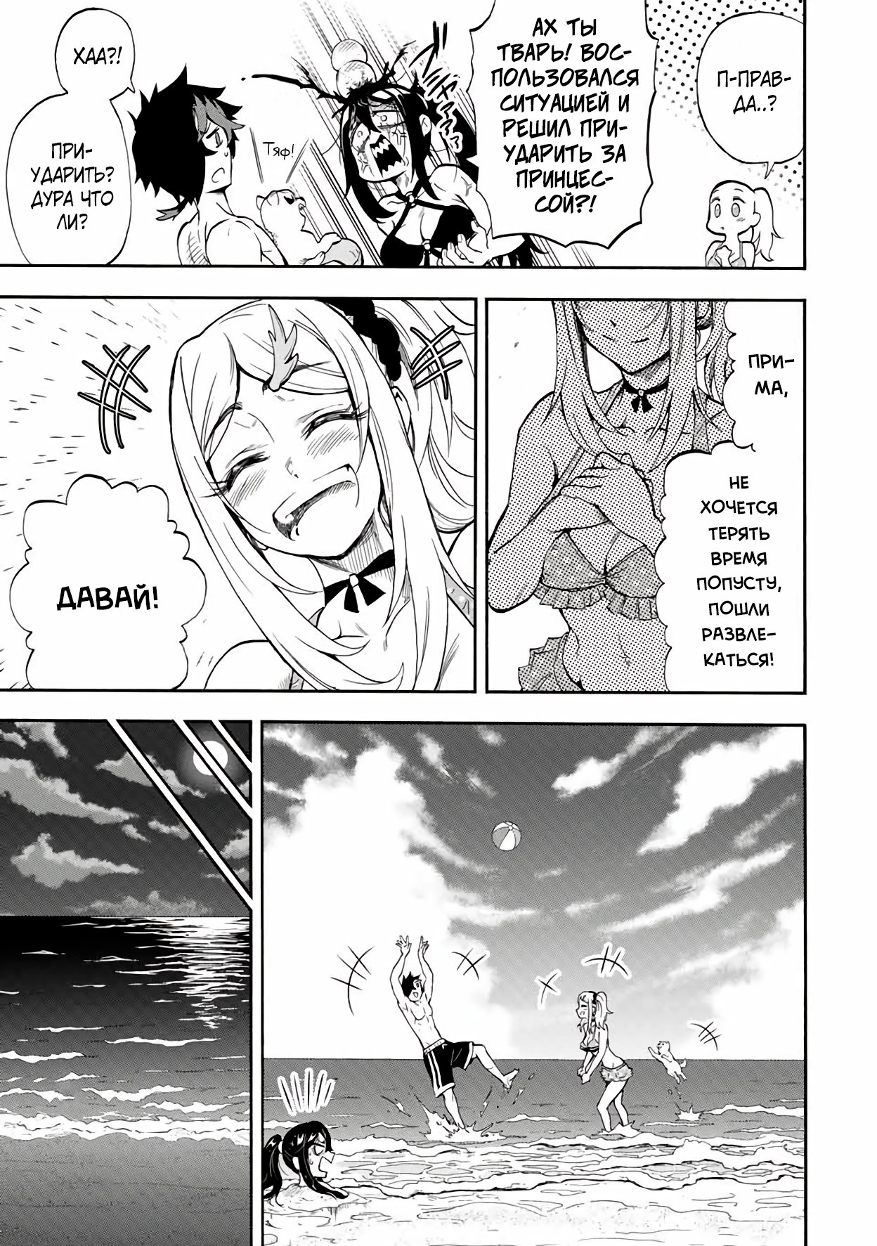 Манга Парень, сгоревший в адском пламени, становится самым сильным посланником огня - Глава 27 Страница 7