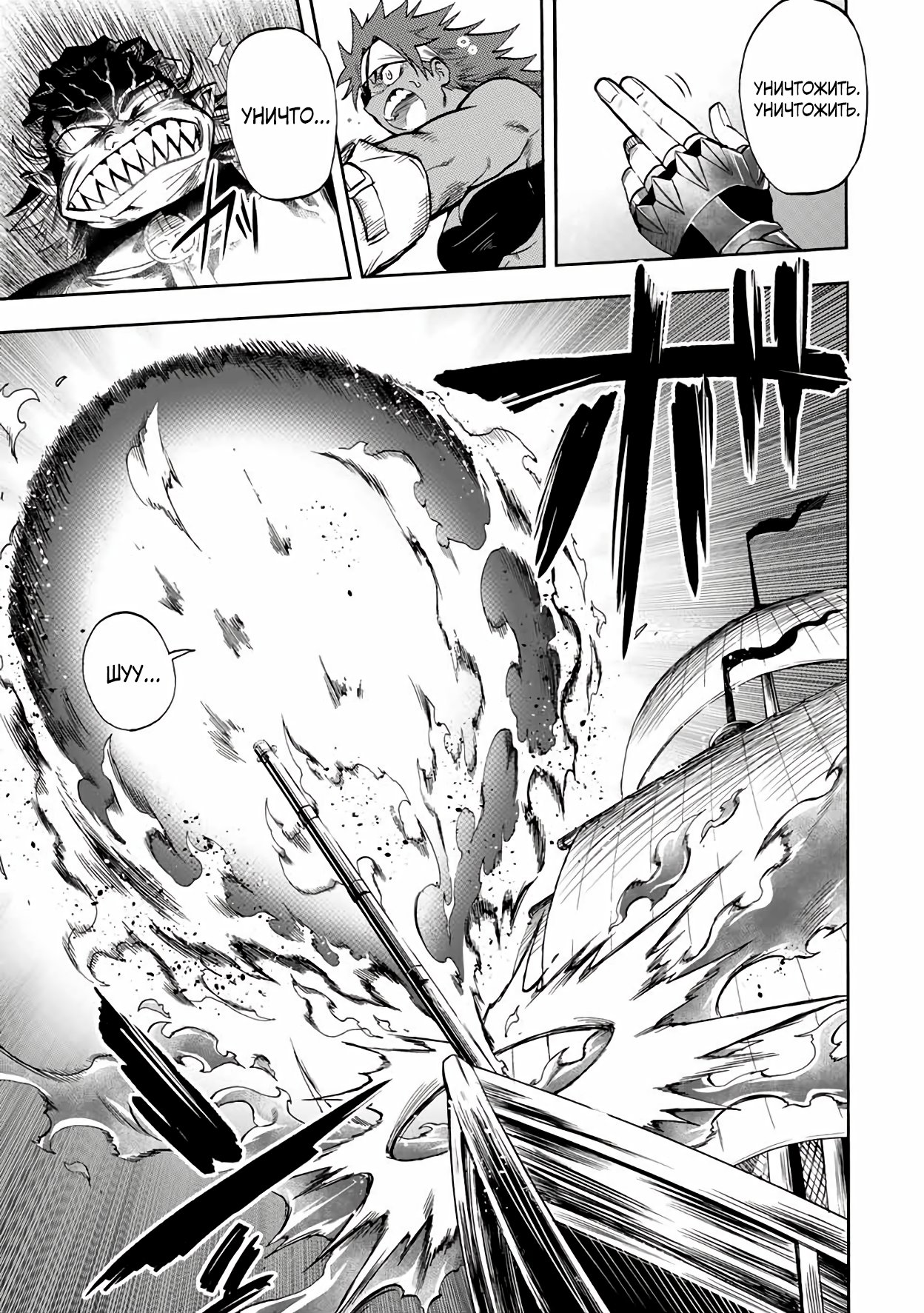 Манга Парень, сгоревший в адском пламени, становится самым сильным посланником огня - Глава 30 Страница 9