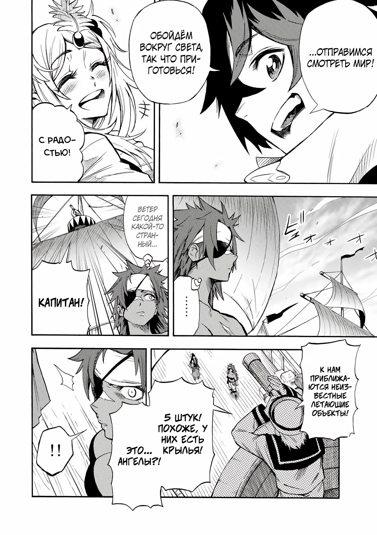 Манга Парень, сгоревший в адском пламени, становится самым сильным посланником огня - Глава 30 Страница 4