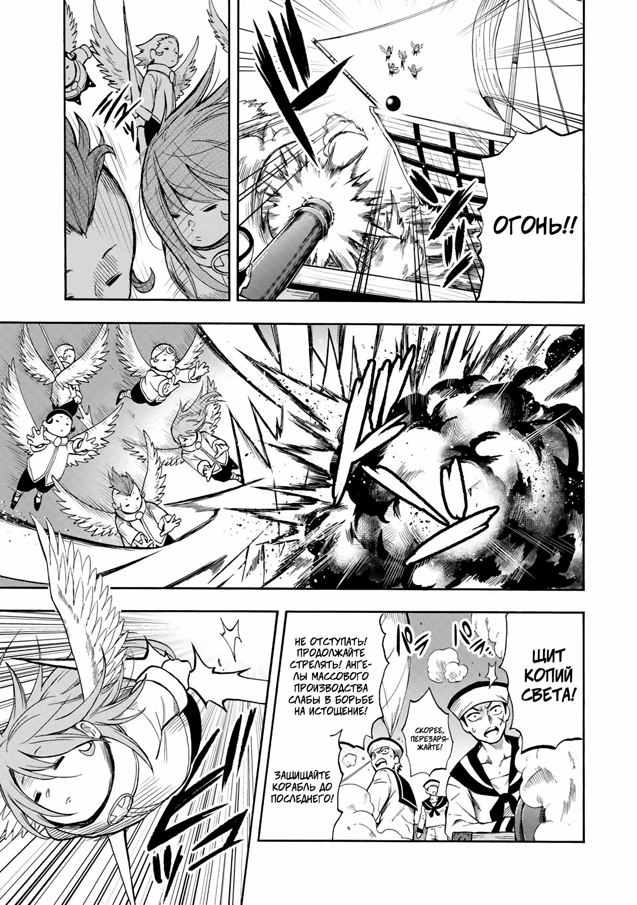 Манга Парень, сгоревший в адском пламени, становится самым сильным посланником огня - Глава 30 Страница 7