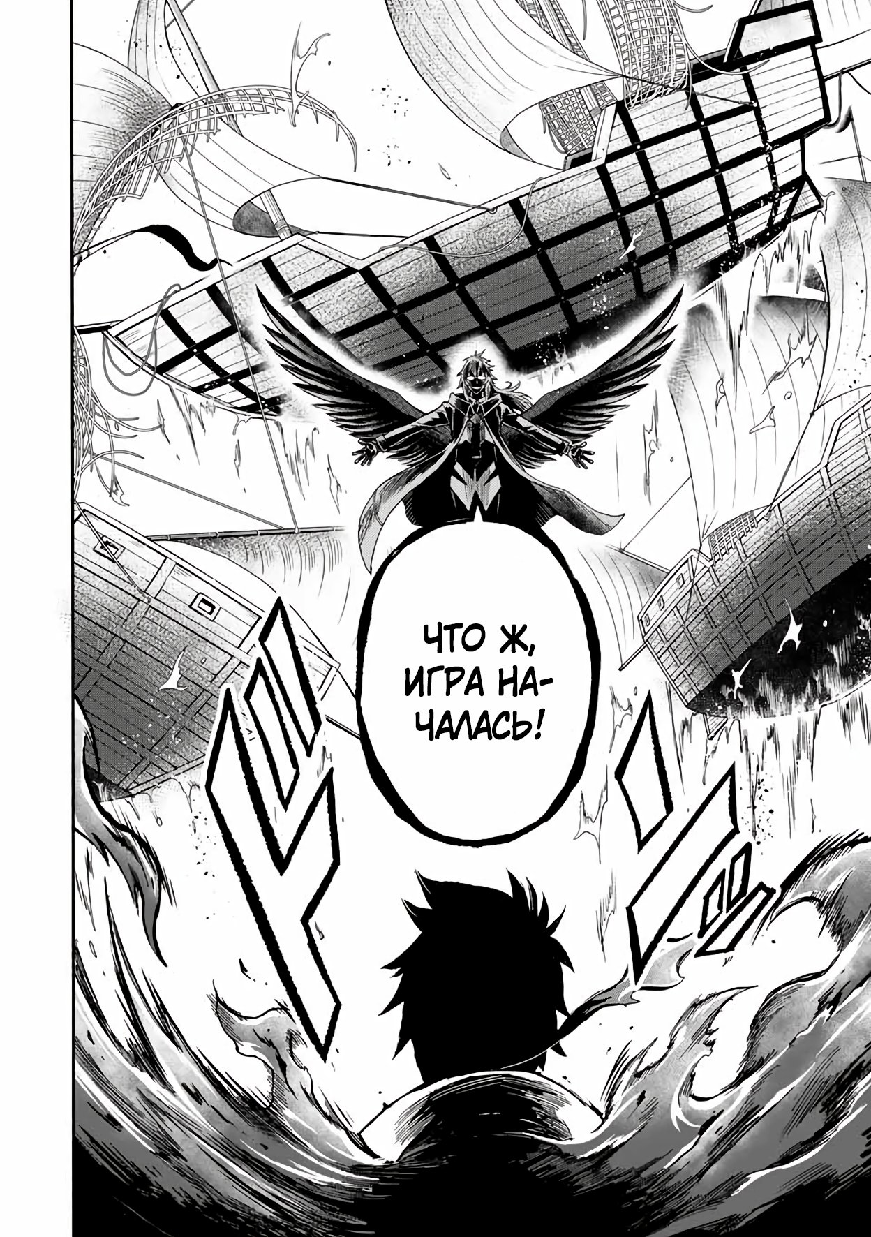 Манга Парень, сгоревший в адском пламени, становится самым сильным посланником огня - Глава 32 Страница 10