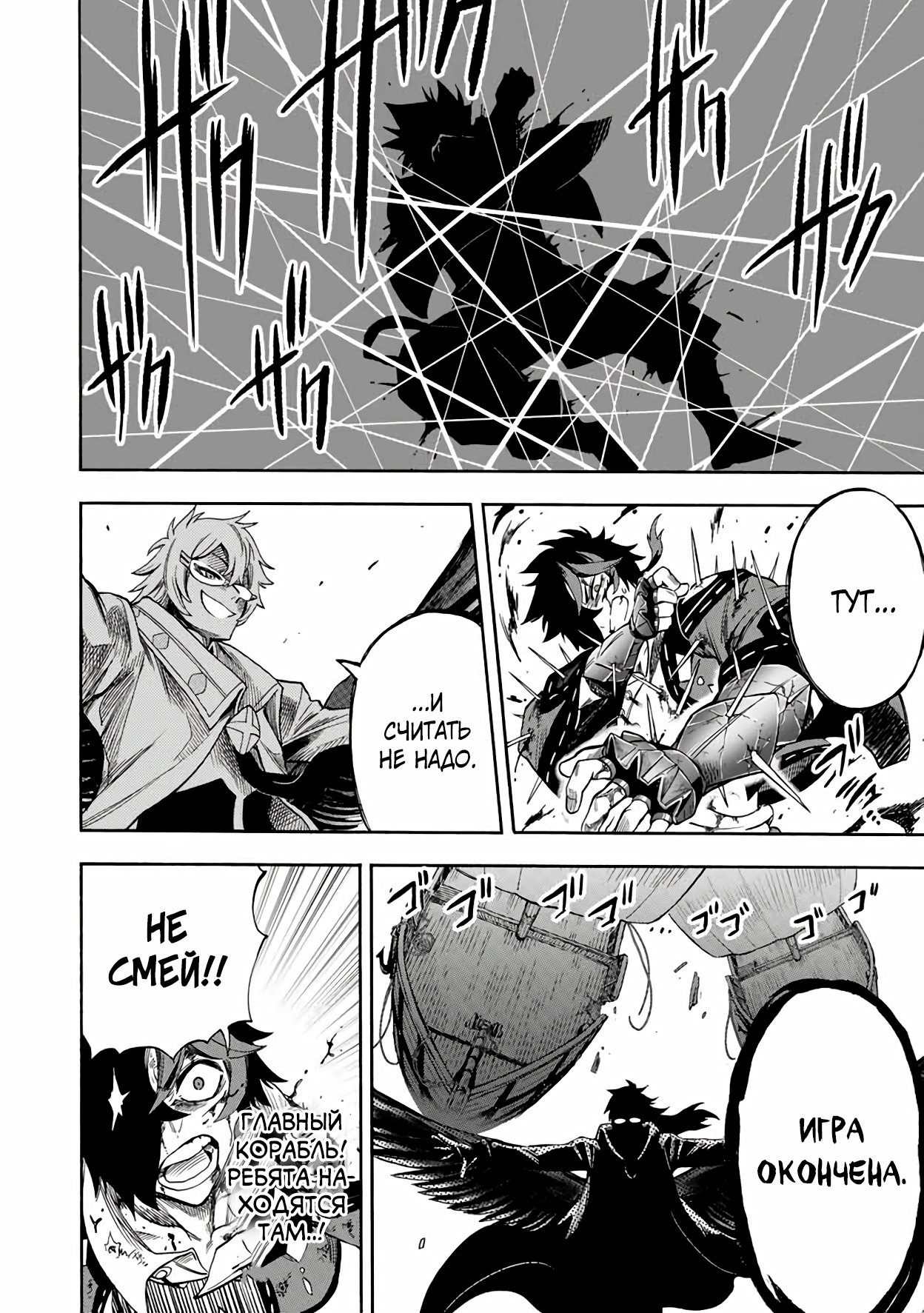 Манга Парень, сгоревший в адском пламени, становится самым сильным посланником огня - Глава 33 Страница 10