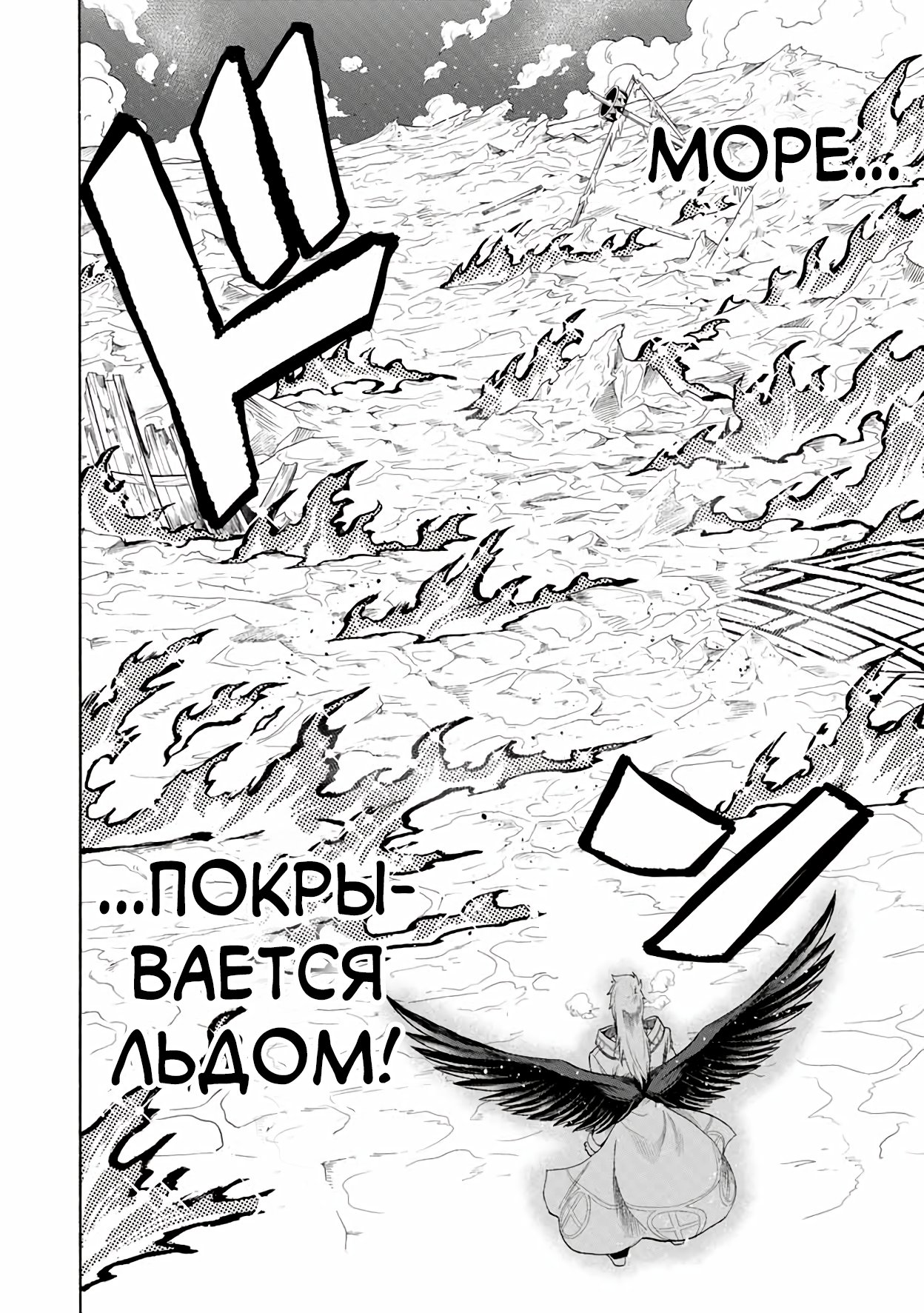 Манга Парень, сгоревший в адском пламени, становится самым сильным посланником огня - Глава 34 Страница 10