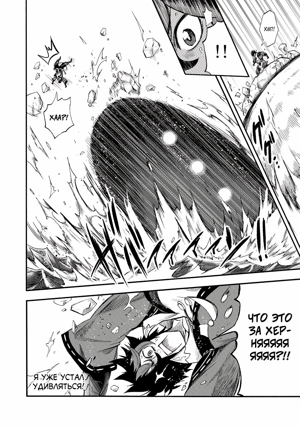 Манга Парень, сгоревший в адском пламени, становится самым сильным посланником огня - Глава 37 Страница 10