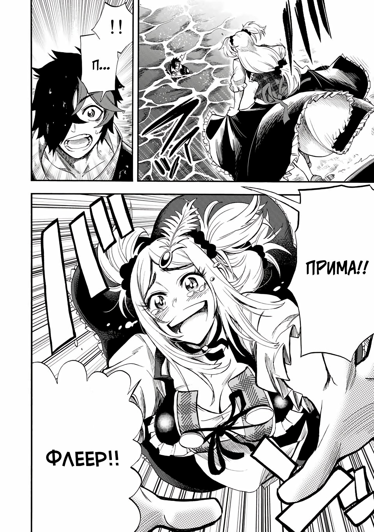 Манга Парень, сгоревший в адском пламени, становится самым сильным посланником огня - Глава 38 Страница 2