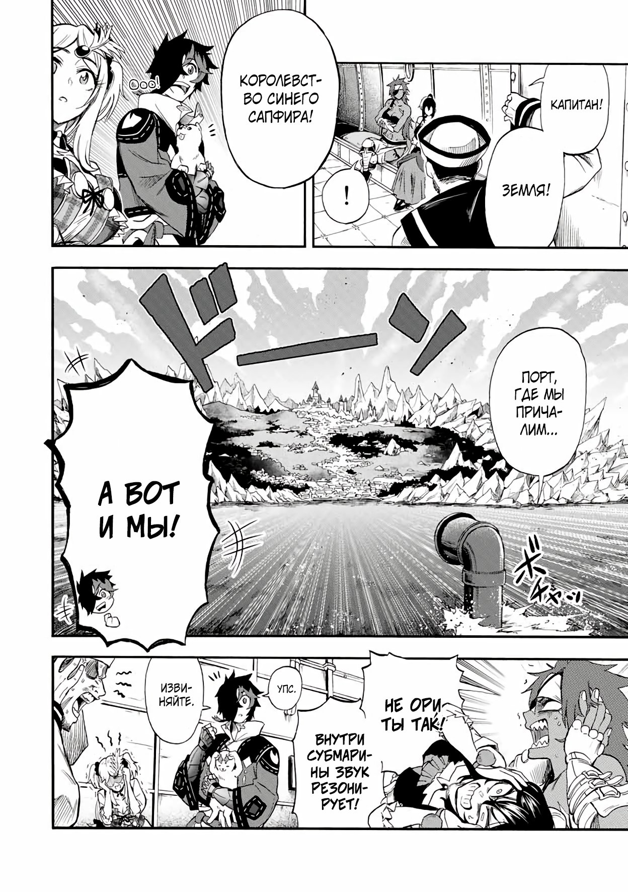 Манга Парень, сгоревший в адском пламени, становится самым сильным посланником огня - Глава 38 Страница 8