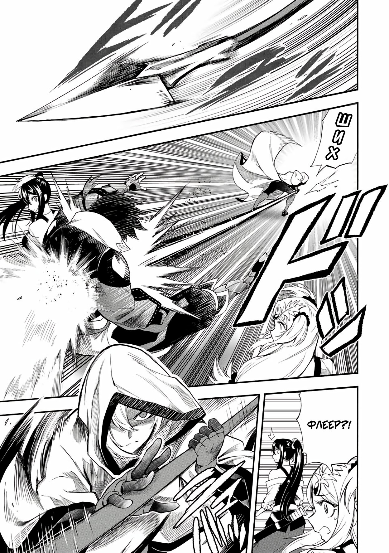 Манга Парень, сгоревший в адском пламени, становится самым сильным посланником огня - Глава 39 Страница 7