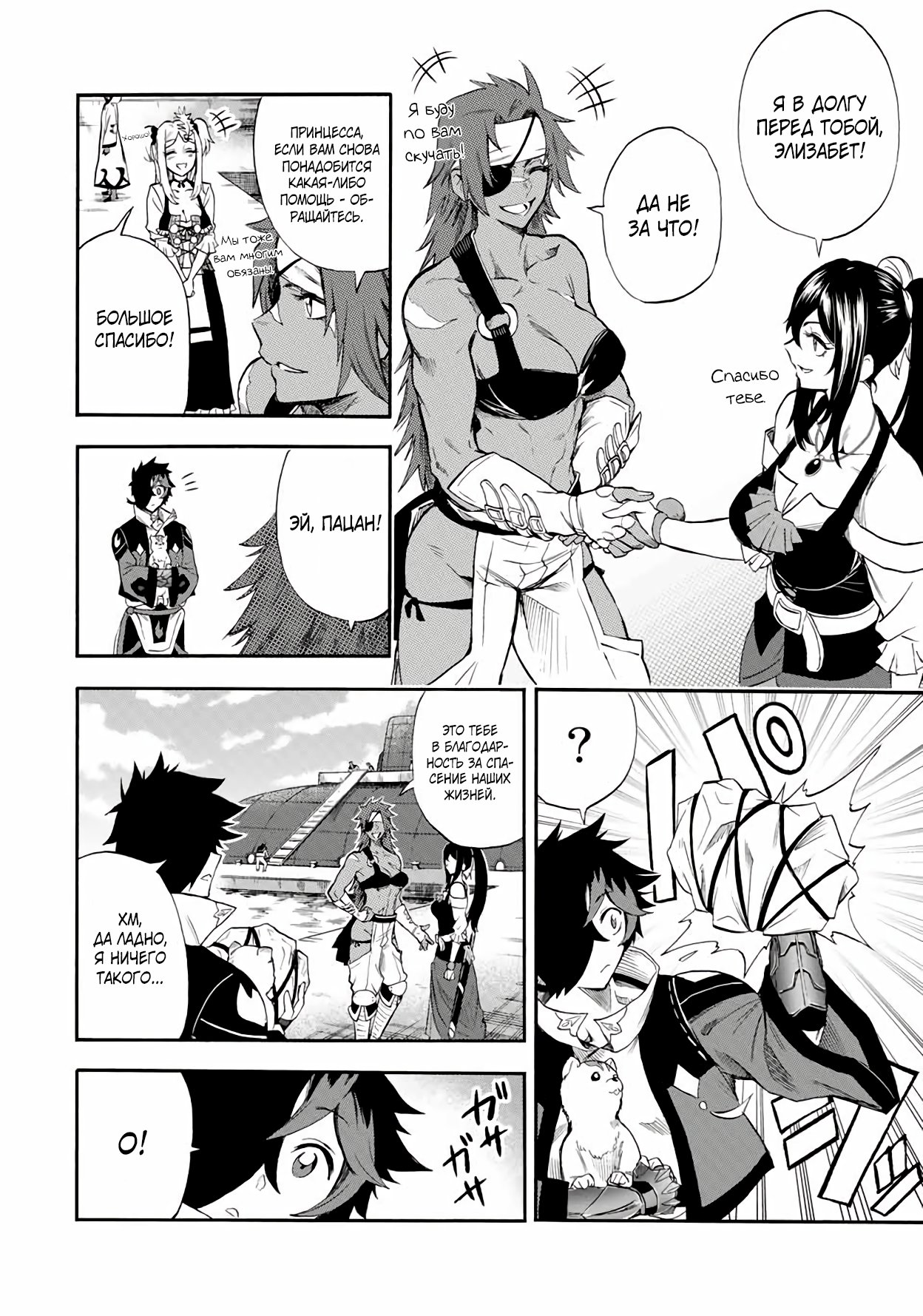 Манга Парень, сгоревший в адском пламени, становится самым сильным посланником огня - Глава 39 Страница 2