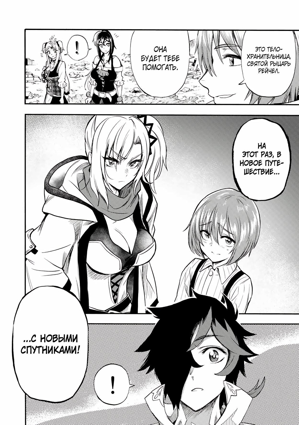 Манга Парень, сгоревший в адском пламени, становится самым сильным посланником огня - Глава 40 Страница 10