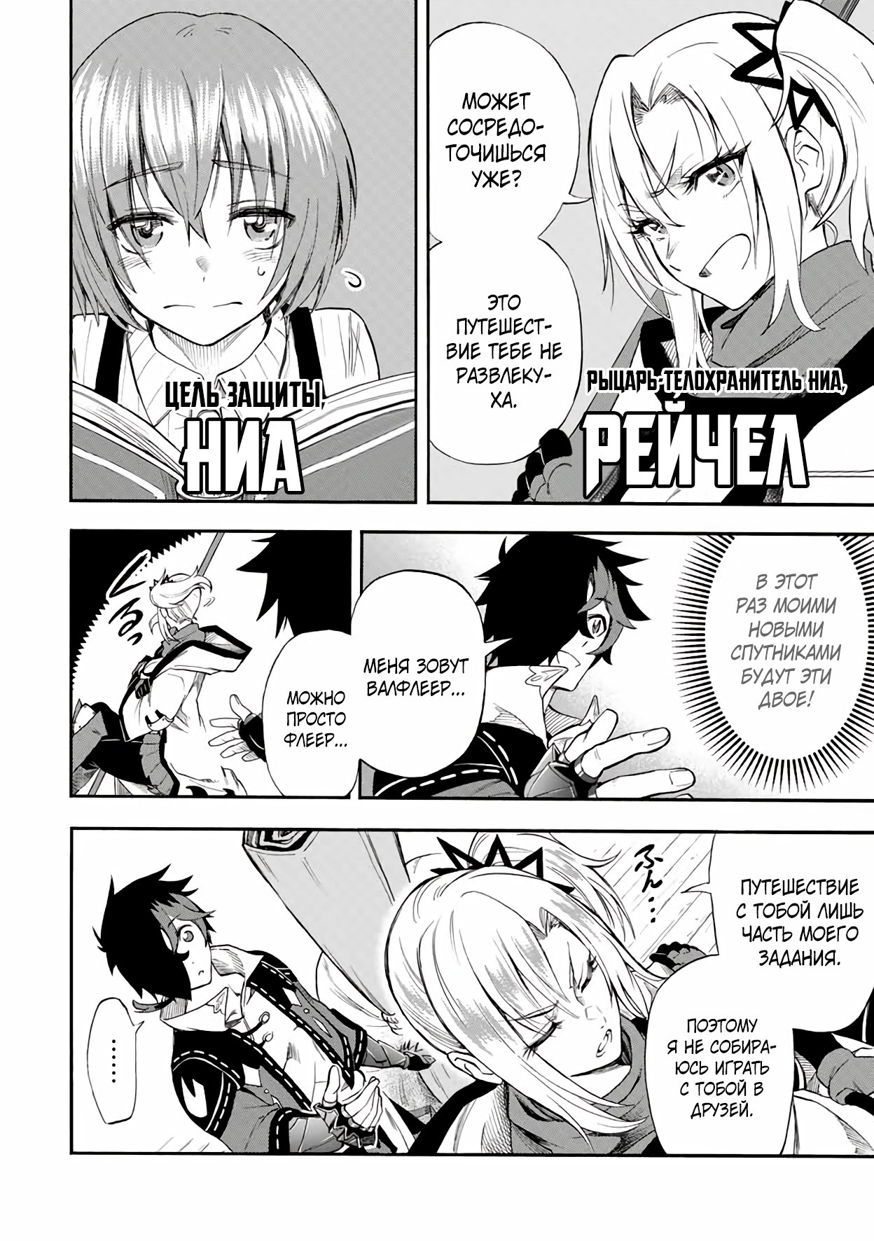 Манга Парень, сгоревший в адском пламени, становится самым сильным посланником огня - Глава 41 Страница 8