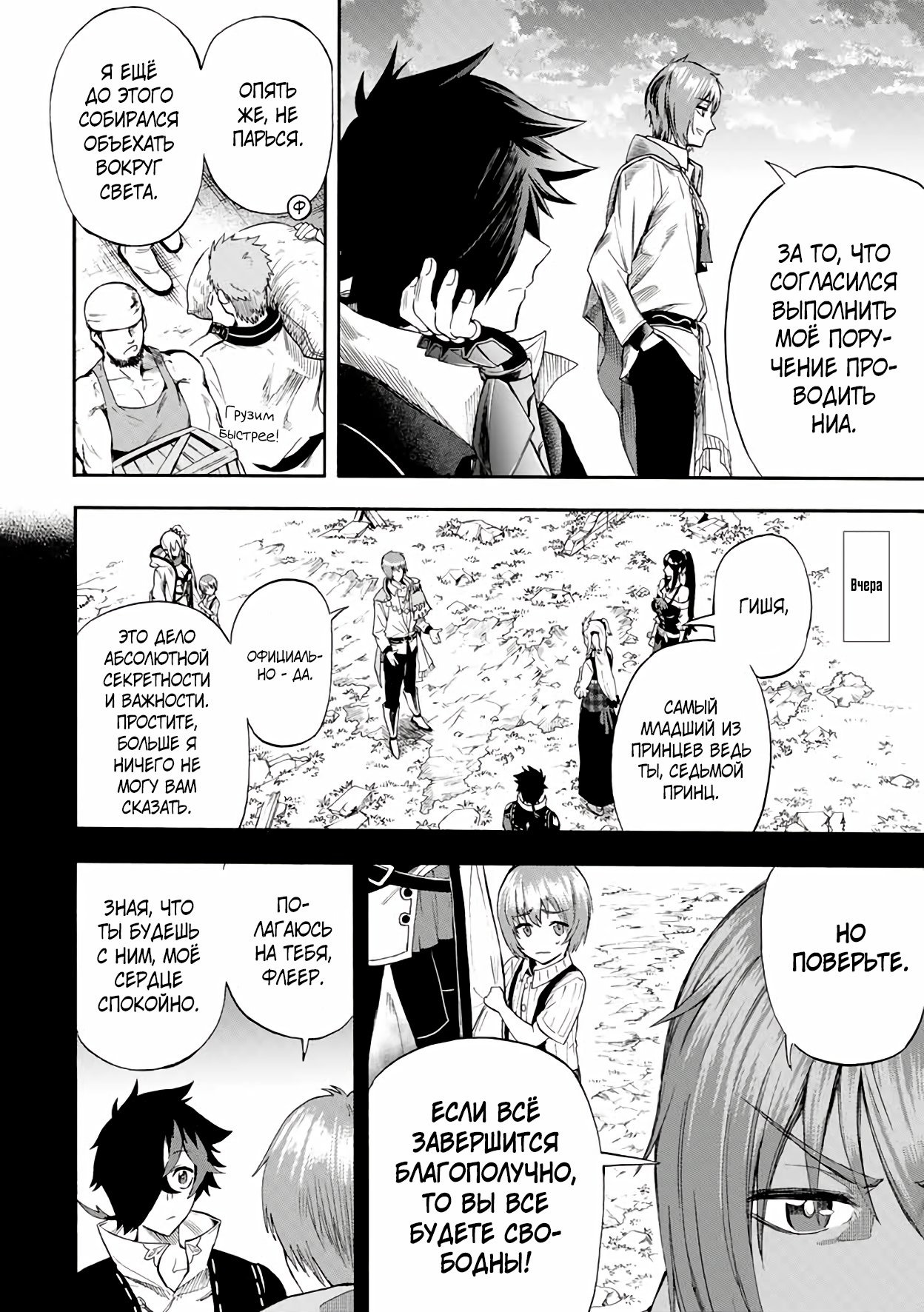 Манга Парень, сгоревший в адском пламени, становится самым сильным посланником огня - Глава 41 Страница 2