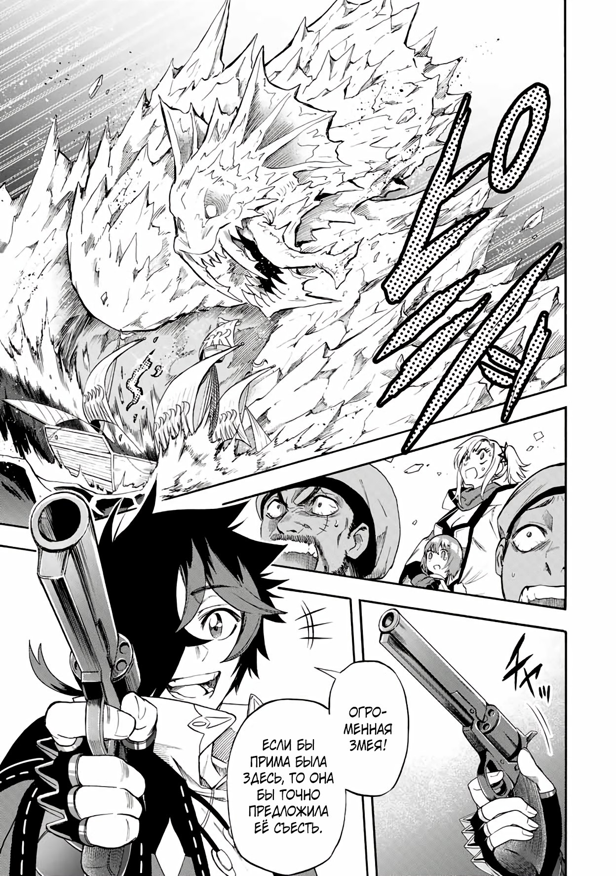 Манга Парень, сгоревший в адском пламени, становится самым сильным посланником огня - Глава 42 Страница 3