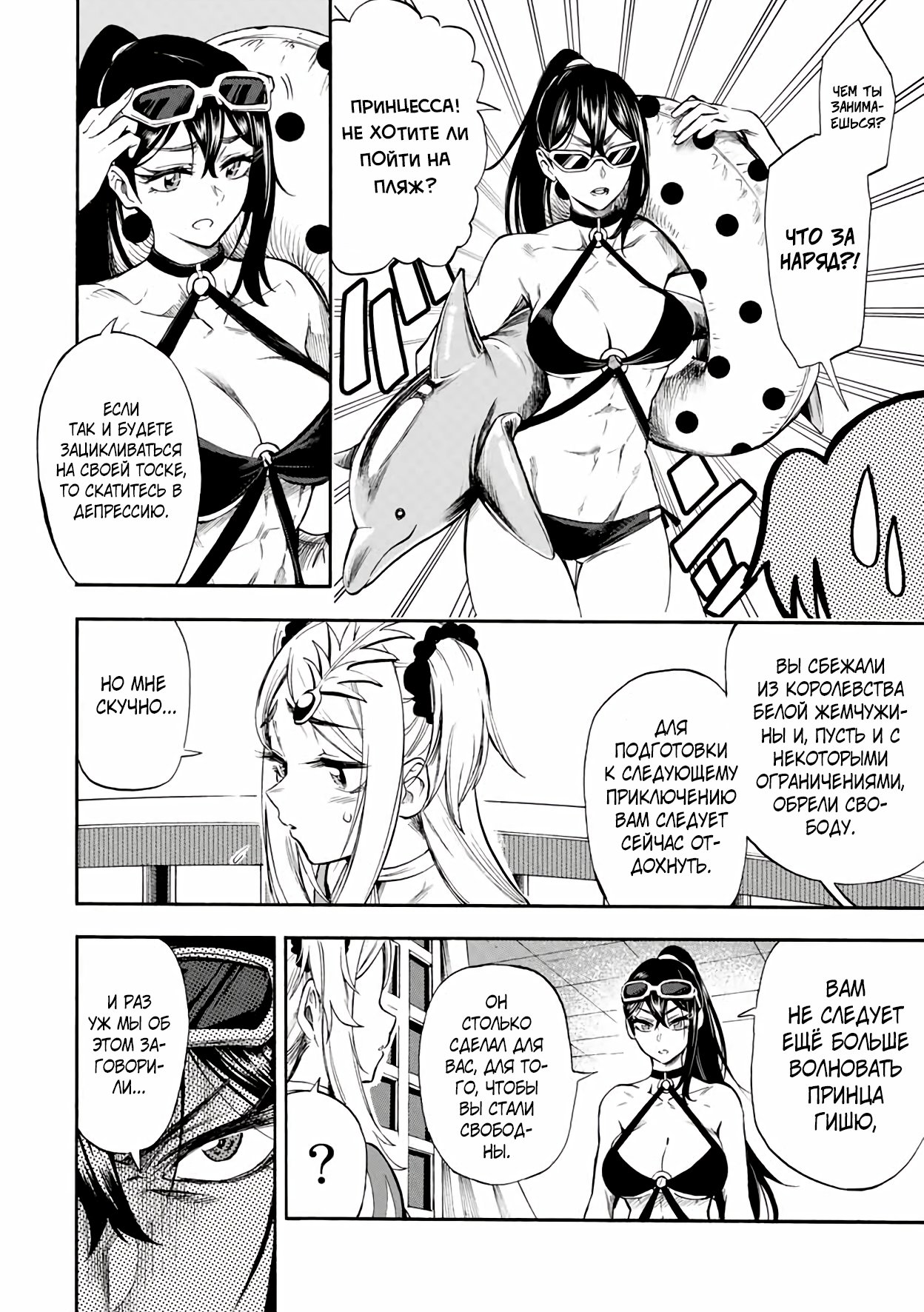 Манга Парень, сгоревший в адском пламени, становится самым сильным посланником огня - Глава 43 Страница 2