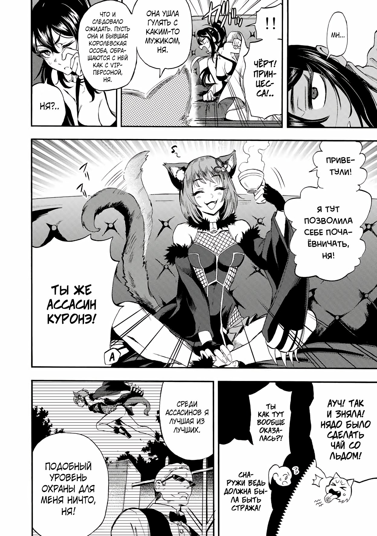 Манга Парень, сгоревший в адском пламени, становится самым сильным посланником огня - Глава 43 Страница 6