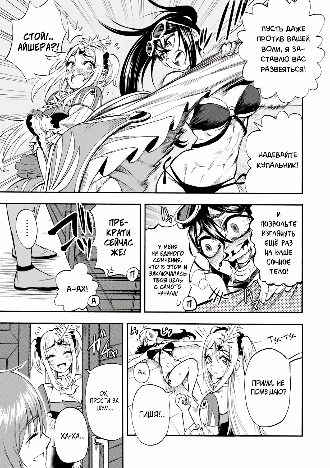 Манга Парень, сгоревший в адском пламени, становится самым сильным посланником огня - Глава 43 Страница 3