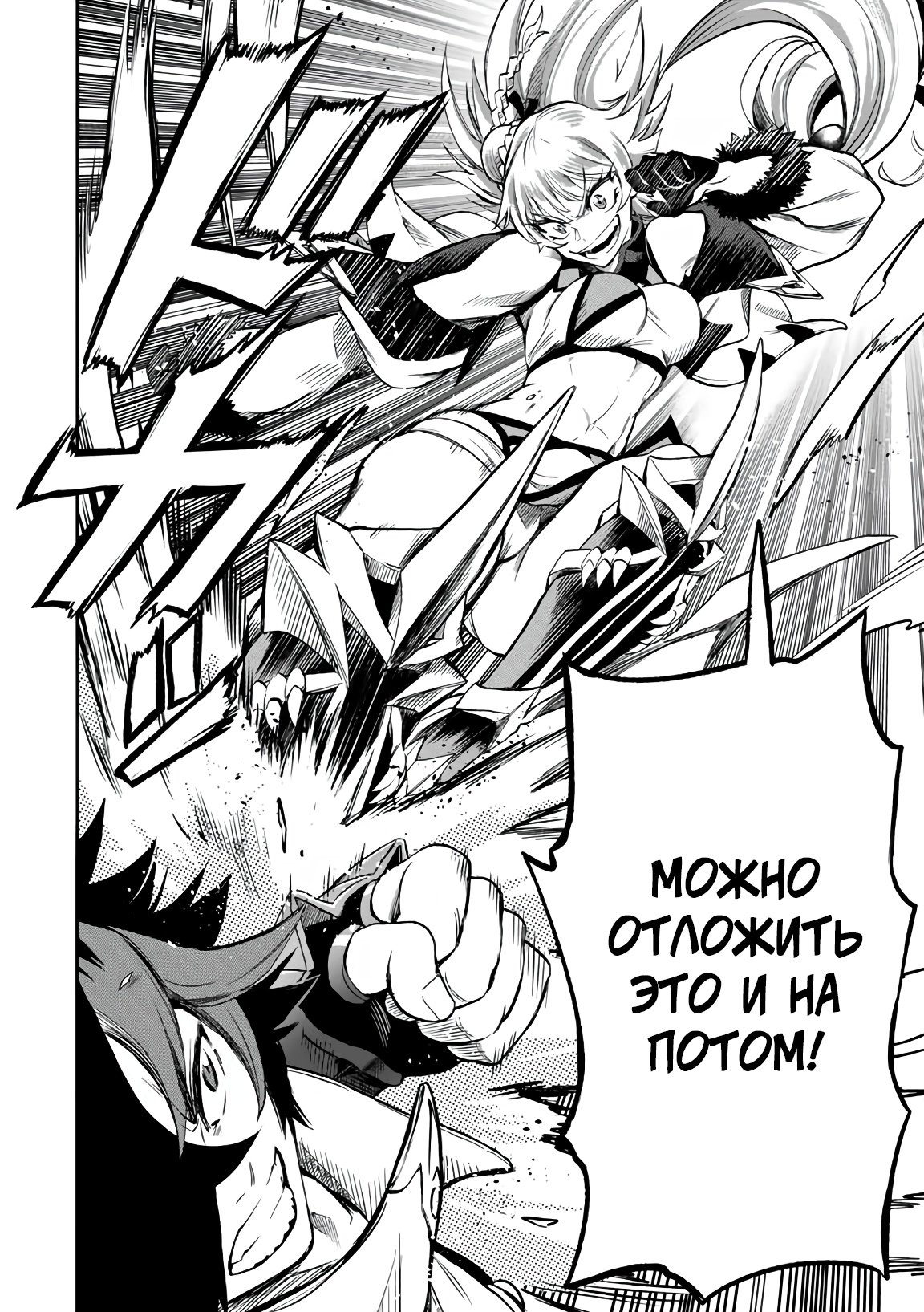 Манга Парень, сгоревший в адском пламени, становится самым сильным посланником огня - Глава 49 Страница 4