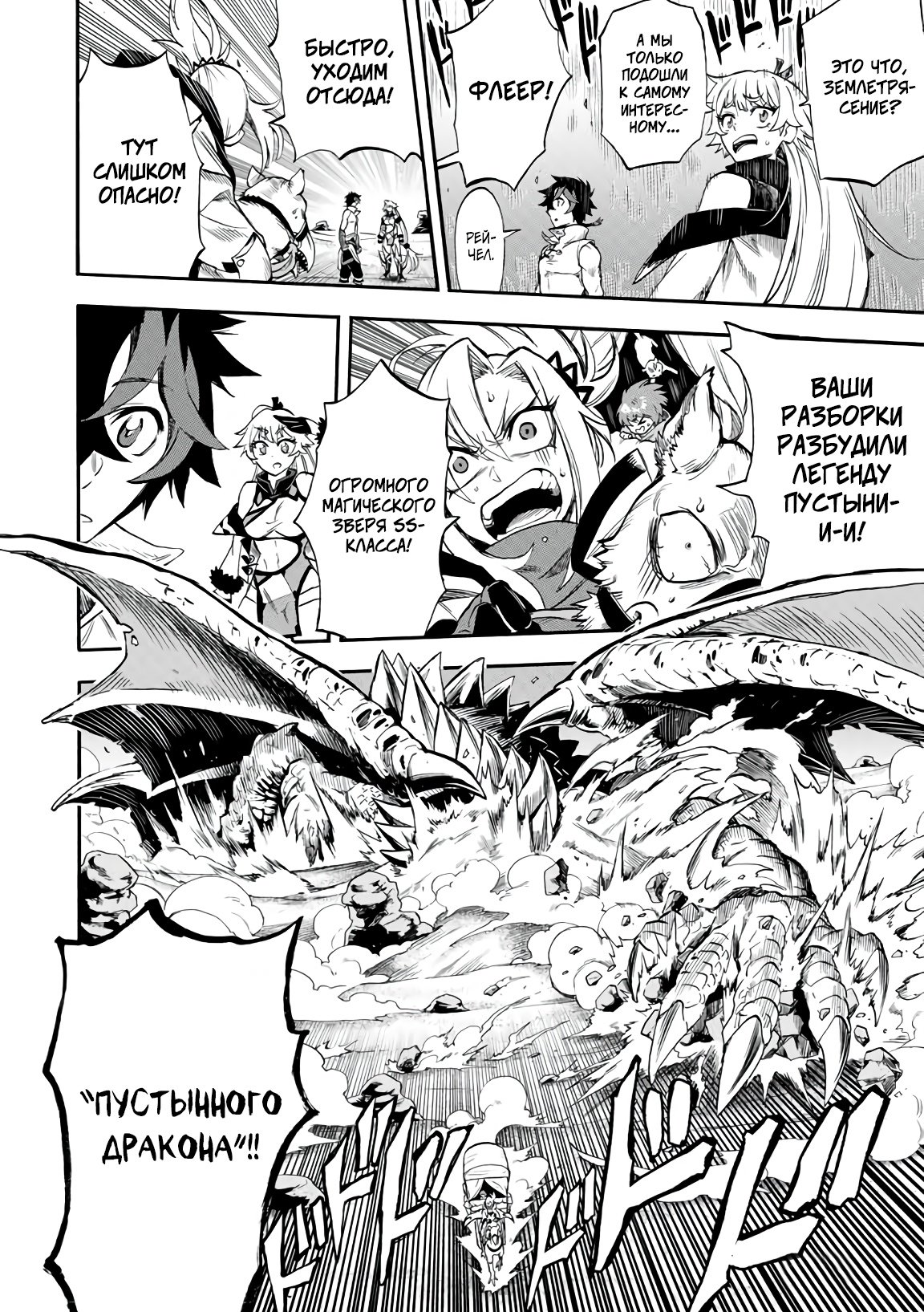 Манга Парень, сгоревший в адском пламени, становится самым сильным посланником огня - Глава 49 Страница 12