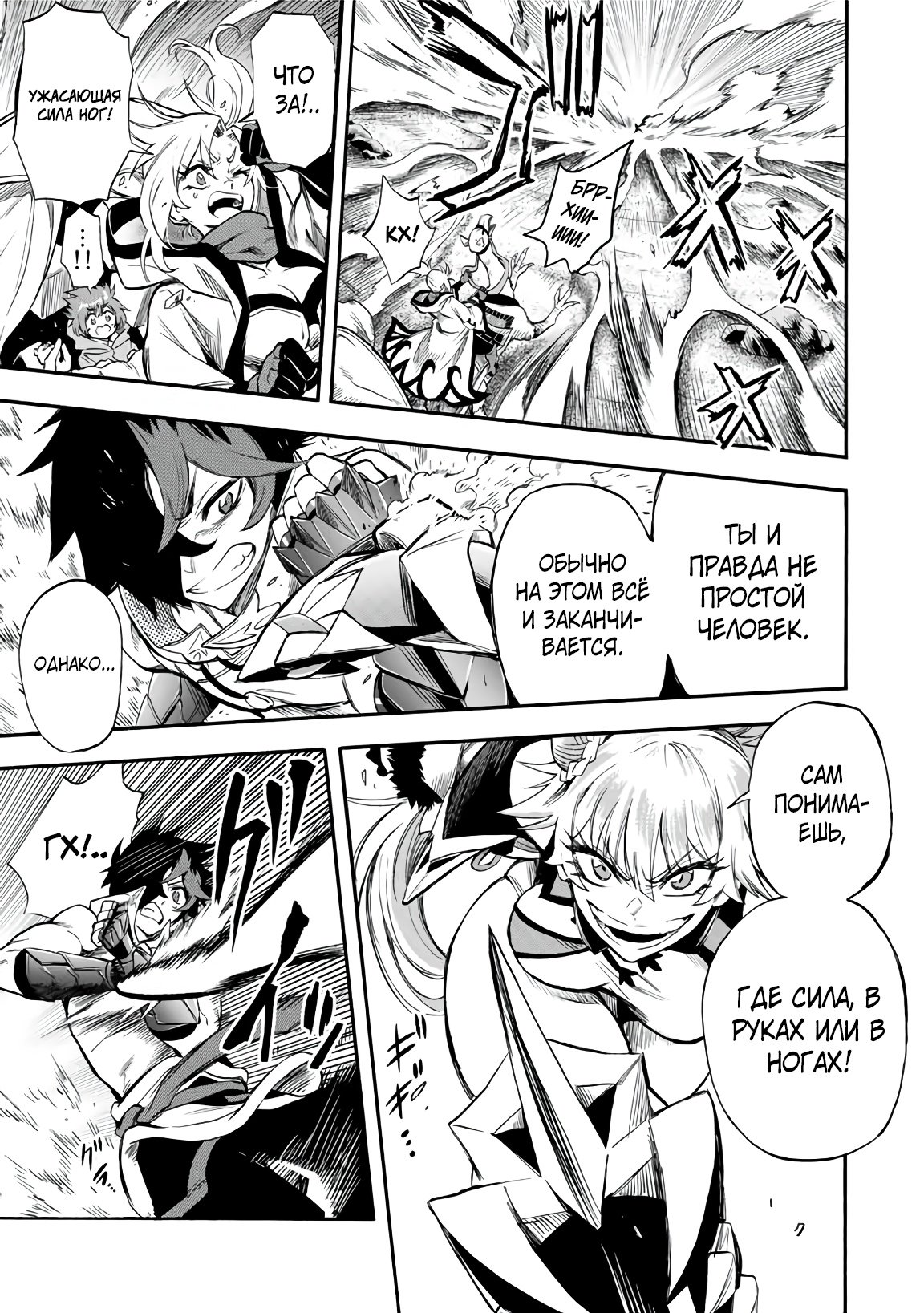 Манга Парень, сгоревший в адском пламени, становится самым сильным посланником огня - Глава 49 Страница 5