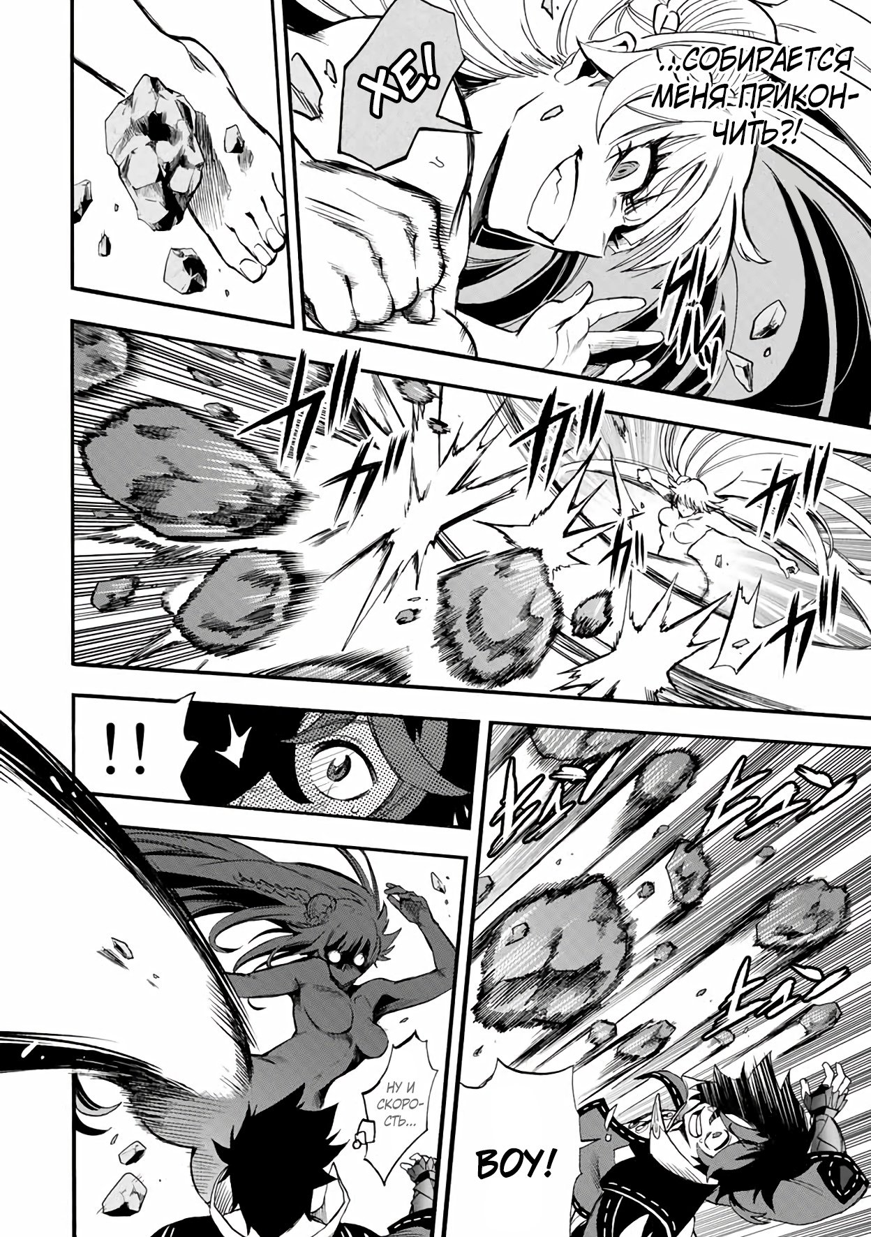 Манга Парень, сгоревший в адском пламени, становится самым сильным посланником огня - Глава 48 Страница 2