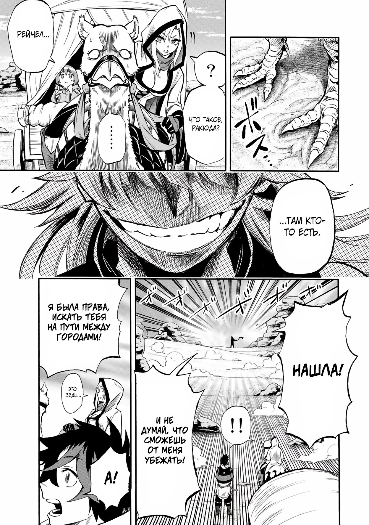 Манга Парень, сгоревший в адском пламени, становится самым сильным посланником огня - Глава 48 Страница 11