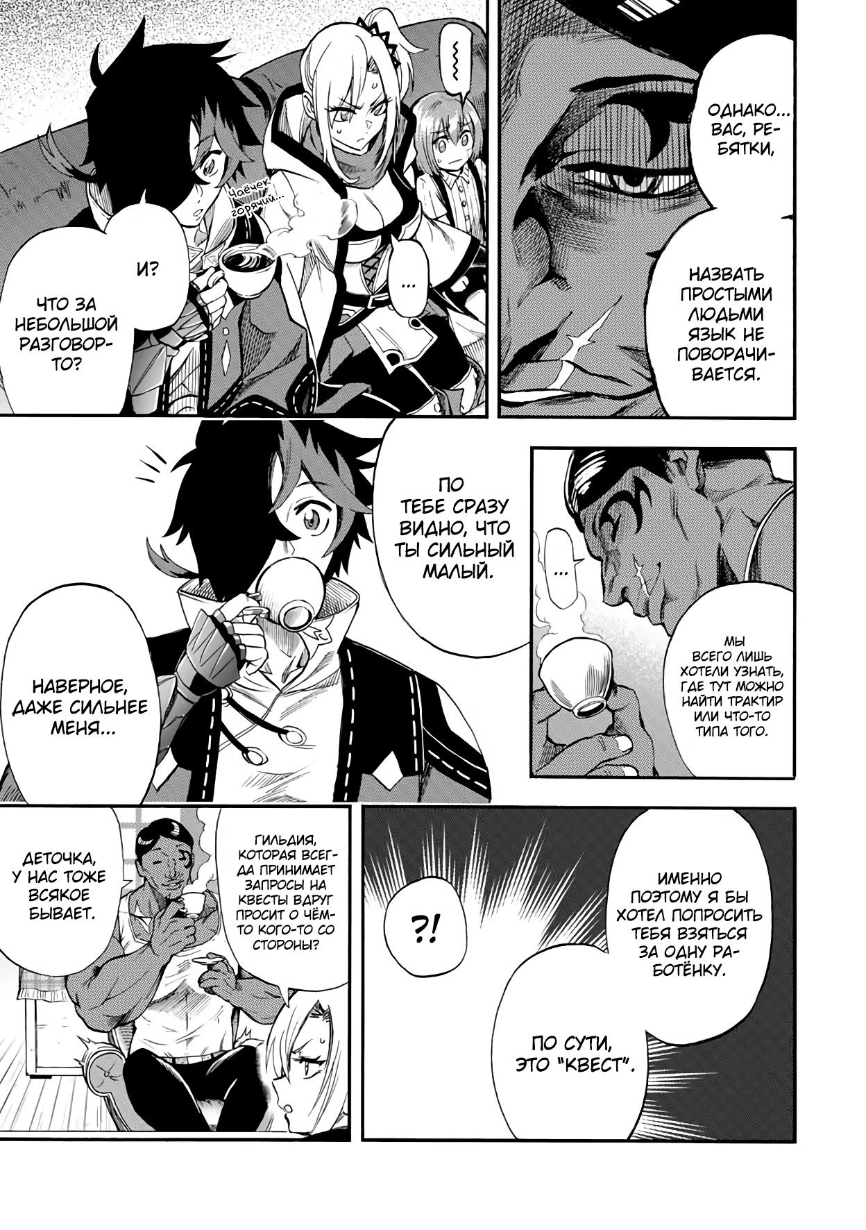 Манга Парень, сгоревший в адском пламени, становится самым сильным посланником огня - Глава 46 Страница 5