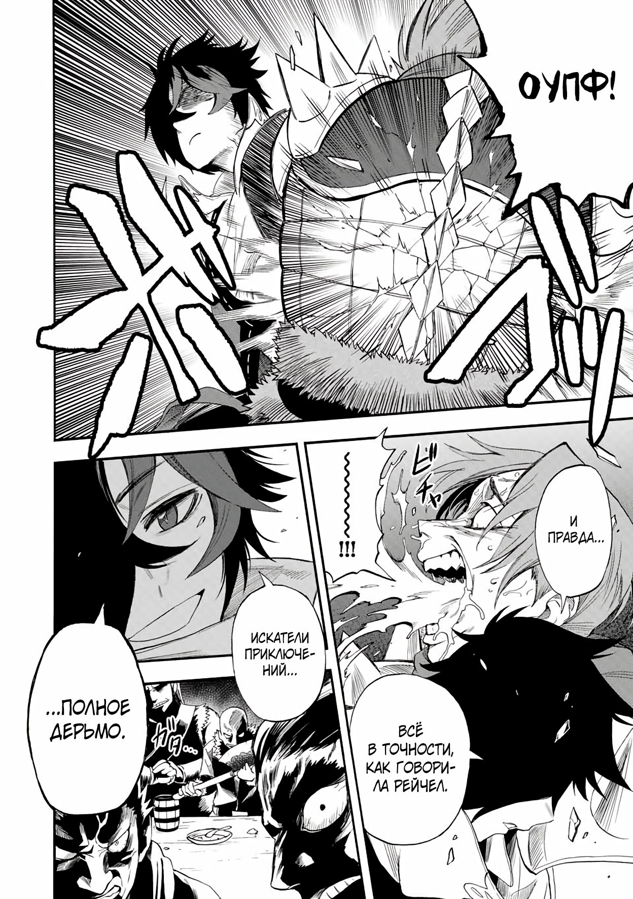 Манга Парень, сгоревший в адском пламени, становится самым сильным посланником огня - Глава 45 Страница 12