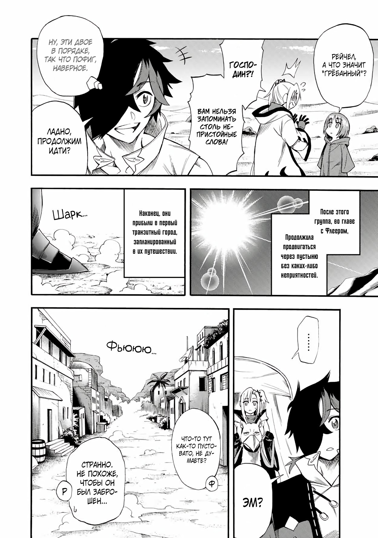 Манга Парень, сгоревший в адском пламени, становится самым сильным посланником огня - Глава 45 Страница 4