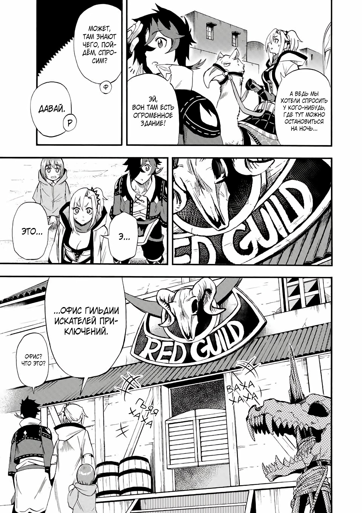 Манга Парень, сгоревший в адском пламени, становится самым сильным посланником огня - Глава 45 Страница 5