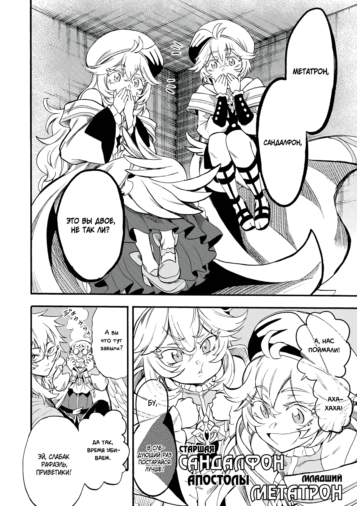 Манга Парень, сгоревший в адском пламени, становится самым сильным посланником огня - Глава 52 Страница 8