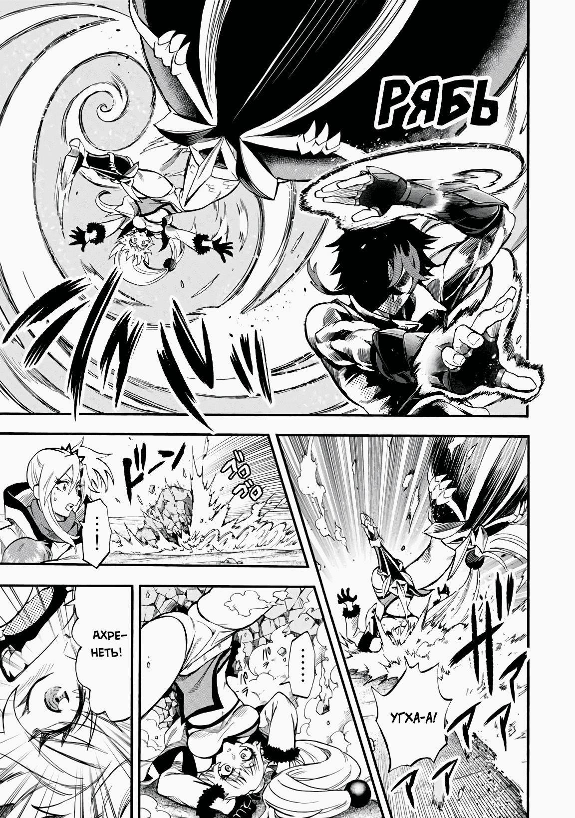 Манга Парень, сгоревший в адском пламени, становится самым сильным посланником огня - Глава 51 Страница 5