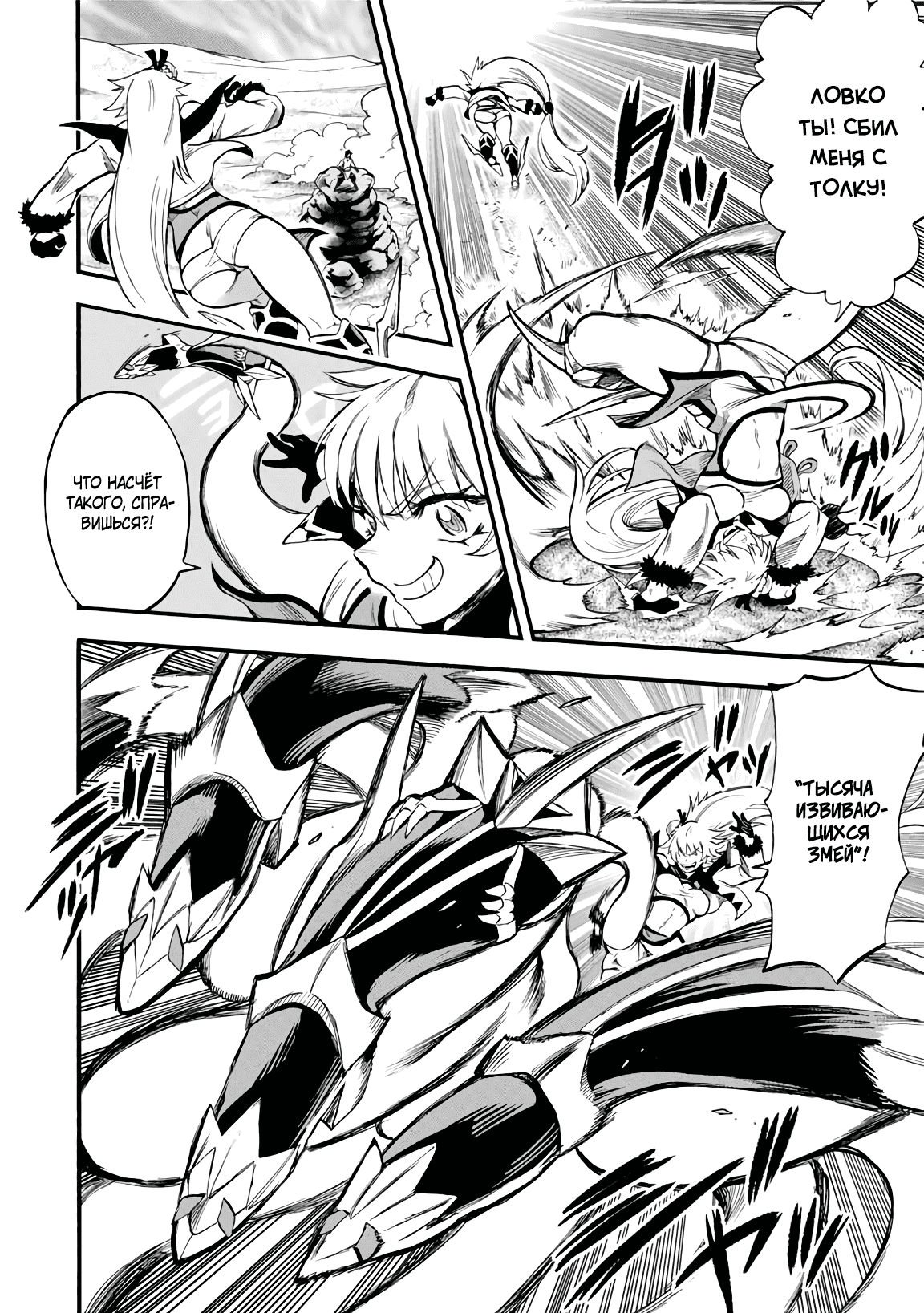 Манга Парень, сгоревший в адском пламени, становится самым сильным посланником огня - Глава 51 Страница 6