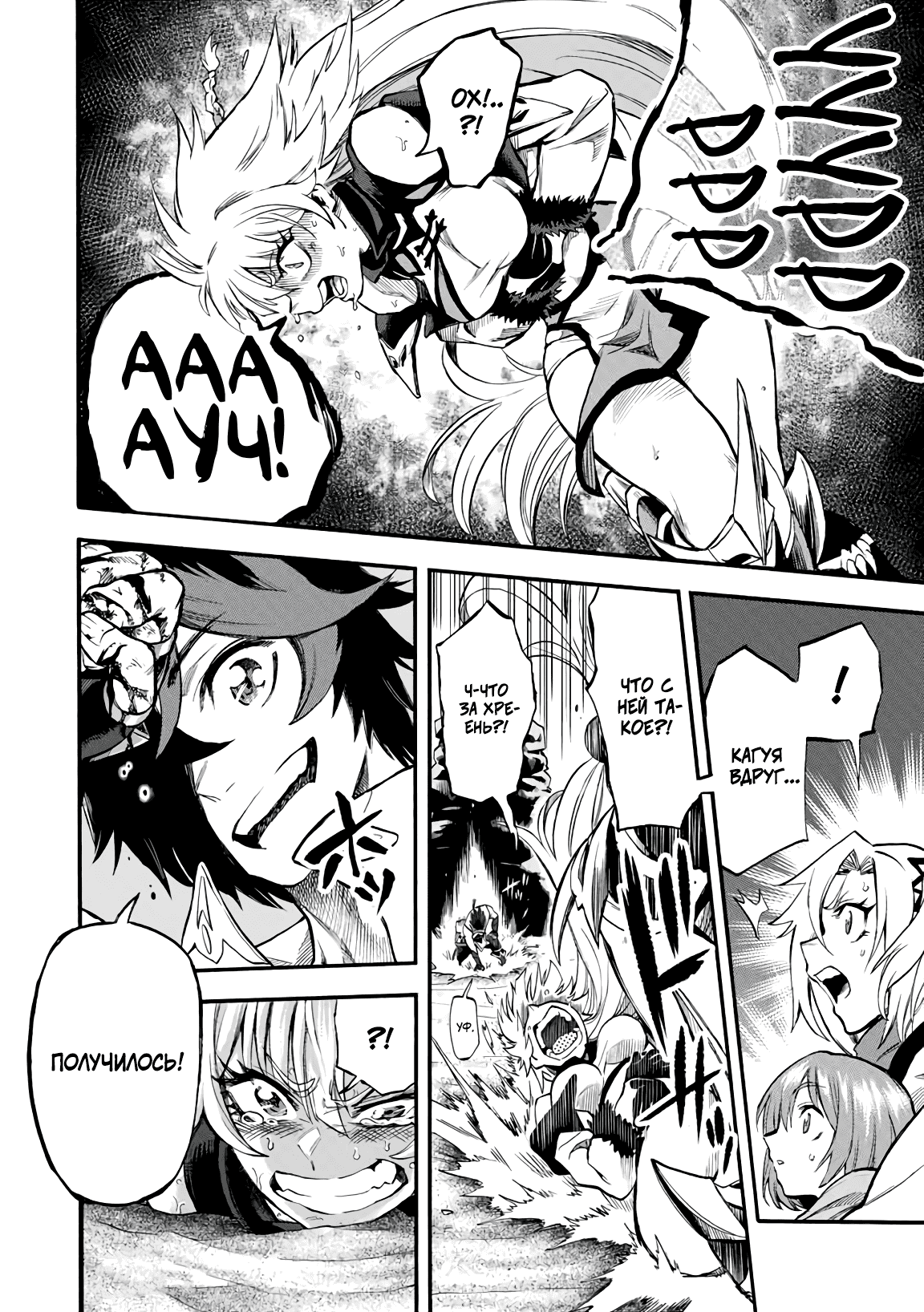 Манга Парень, сгоревший в адском пламени, становится самым сильным посланником огня - Глава 51 Страница 10