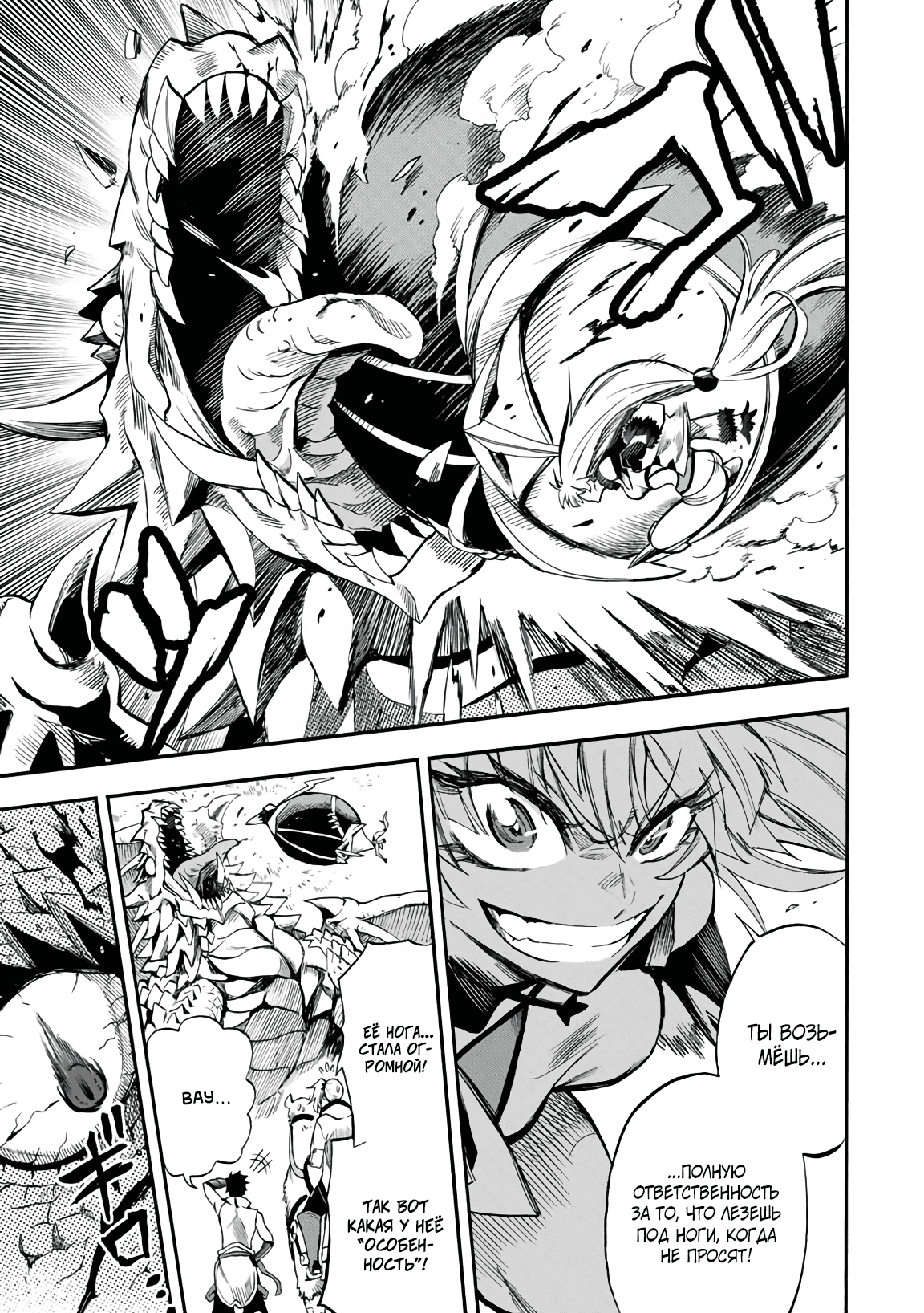 Манга Парень, сгоревший в адском пламени, становится самым сильным посланником огня - Глава 50 Страница 5