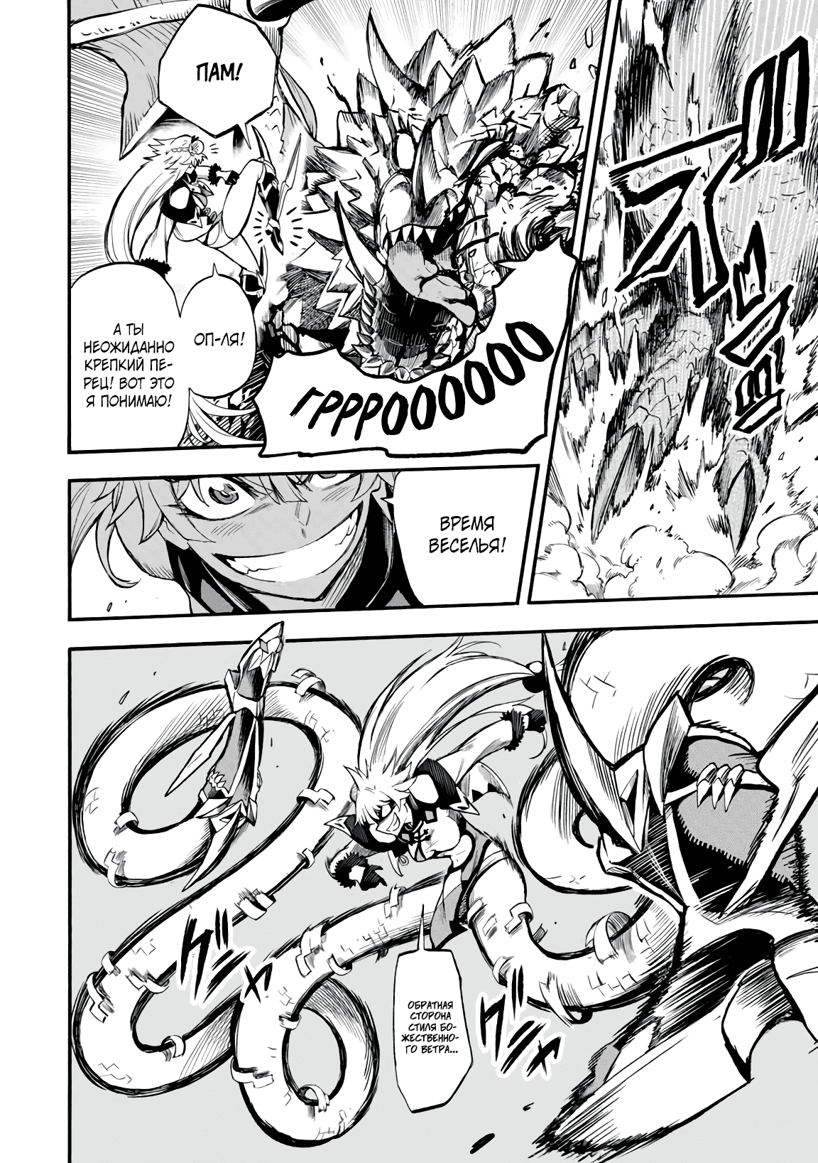 Манга Парень, сгоревший в адском пламени, становится самым сильным посланником огня - Глава 50 Страница 6