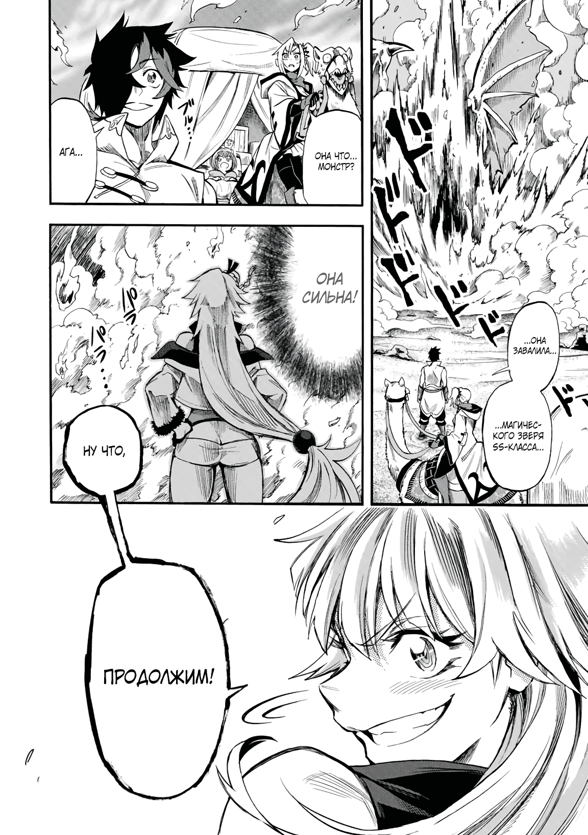 Манга Парень, сгоревший в адском пламени, становится самым сильным посланником огня - Глава 50 Страница 10