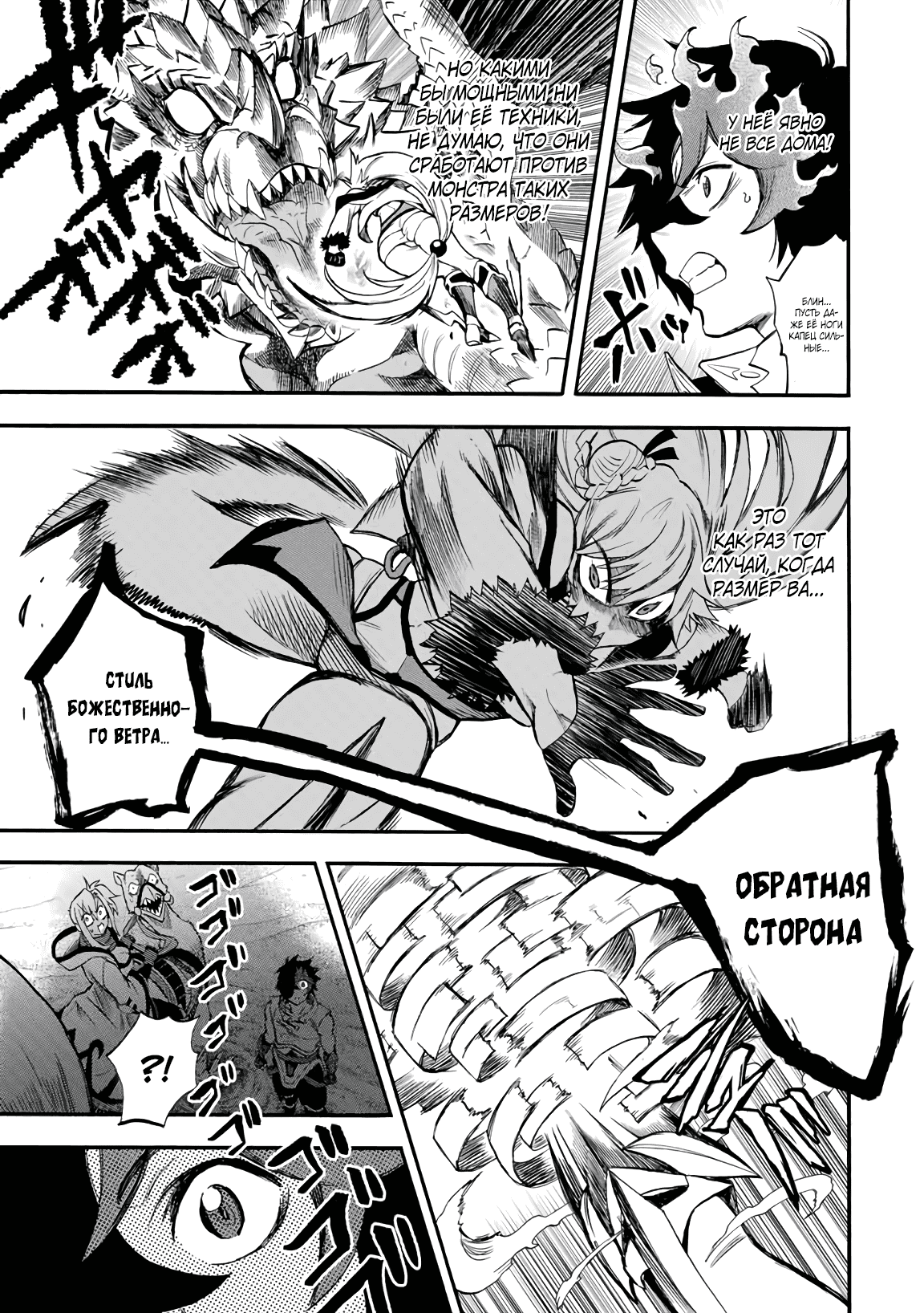 Манга Парень, сгоревший в адском пламени, становится самым сильным посланником огня - Глава 50 Страница 3