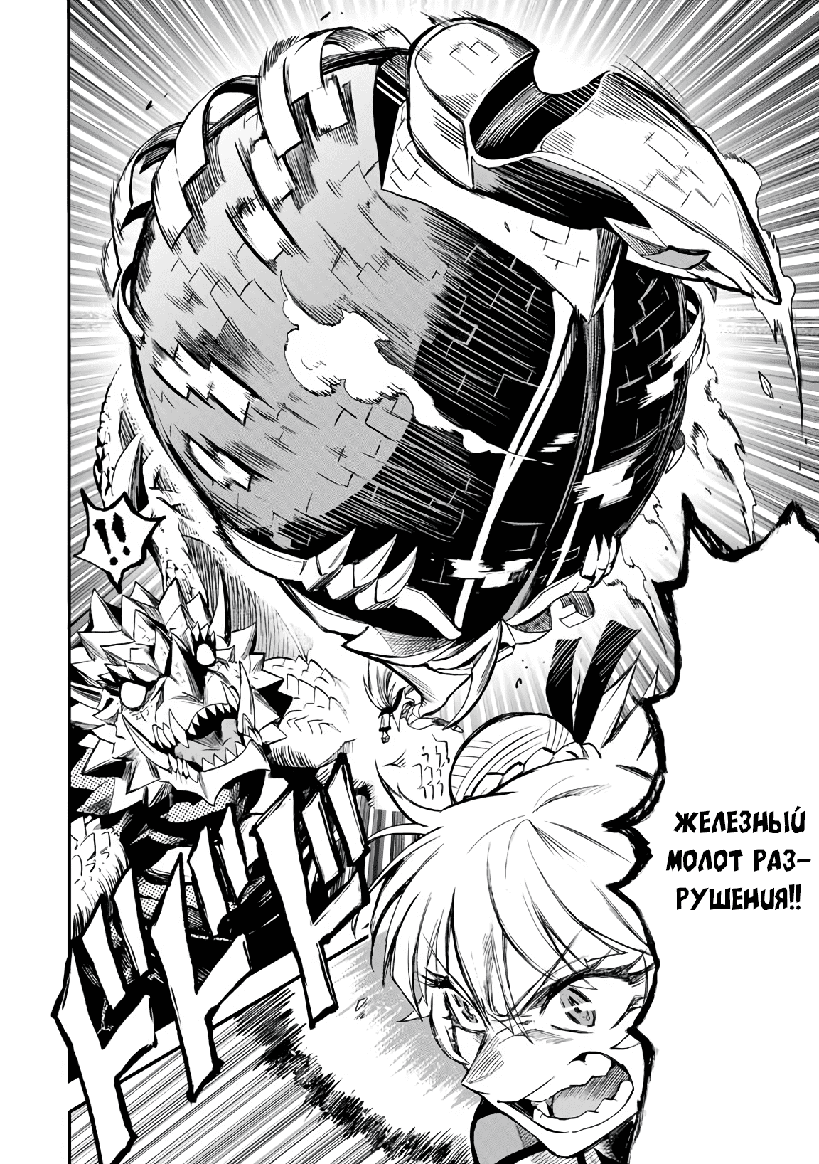 Манга Парень, сгоревший в адском пламени, становится самым сильным посланником огня - Глава 50 Страница 4