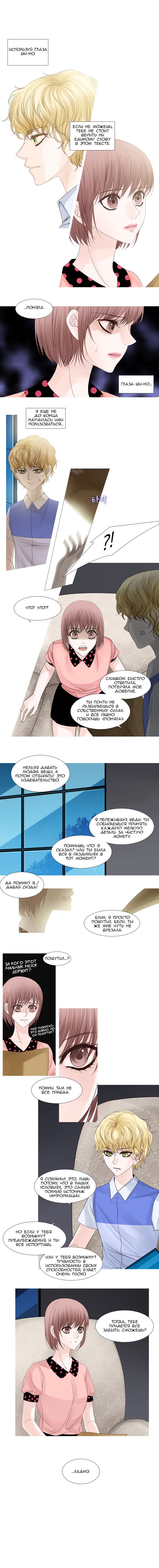Манга Небесный союз - Глава 60 Страница 1