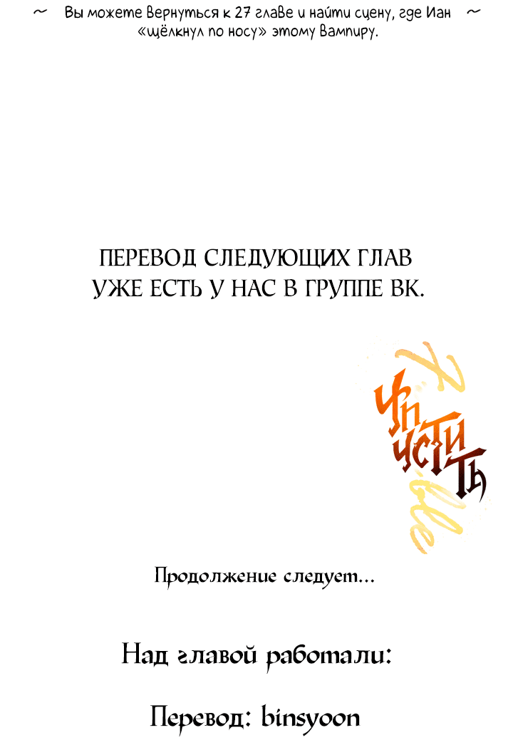 Манга Упустить - Глава 71 Страница 64