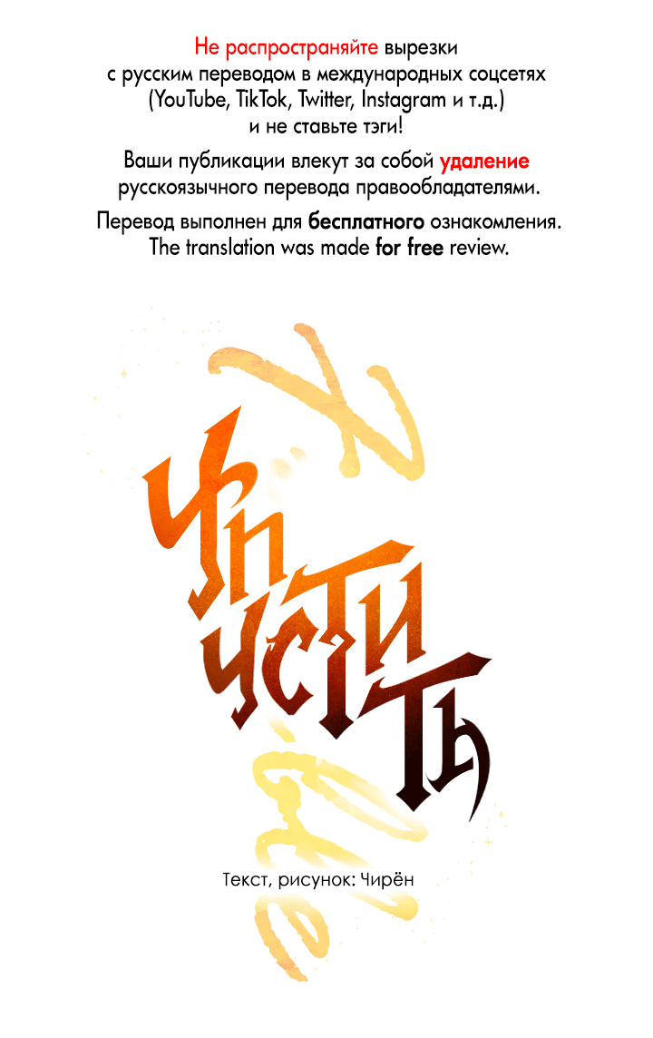 Манга Упустить - Глава 73 Страница 1