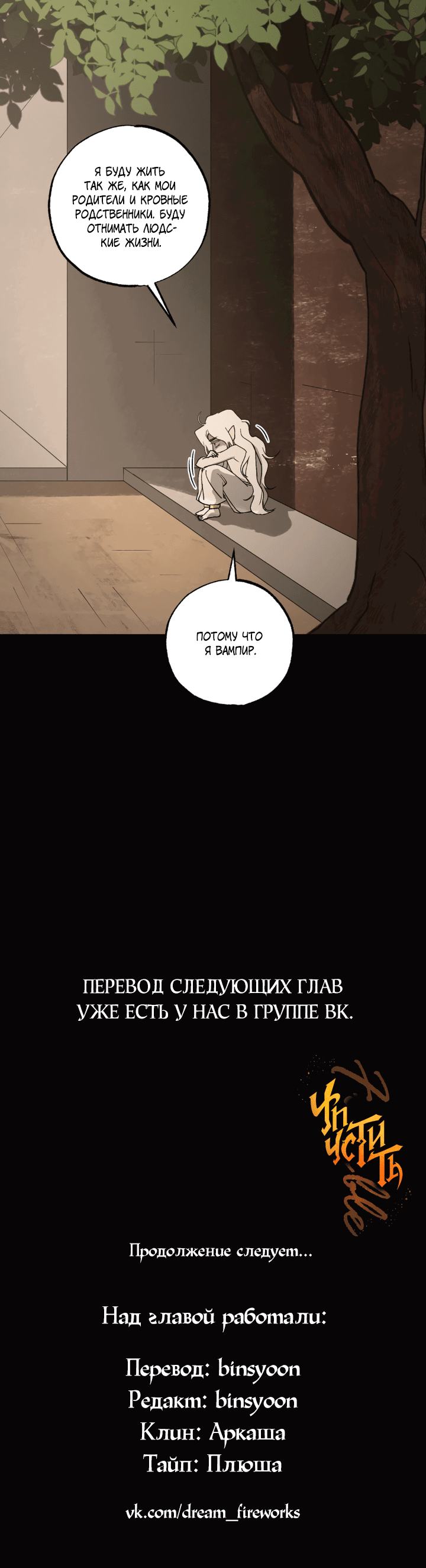 Манга Упустить - Глава 76 Страница 49