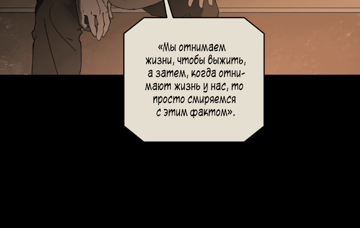 Манга Упустить - Глава 76 Страница 13