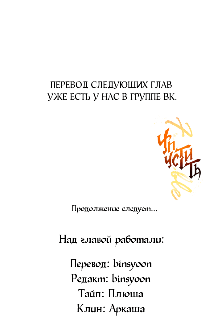 Манга Упустить - Глава 85 Страница 56